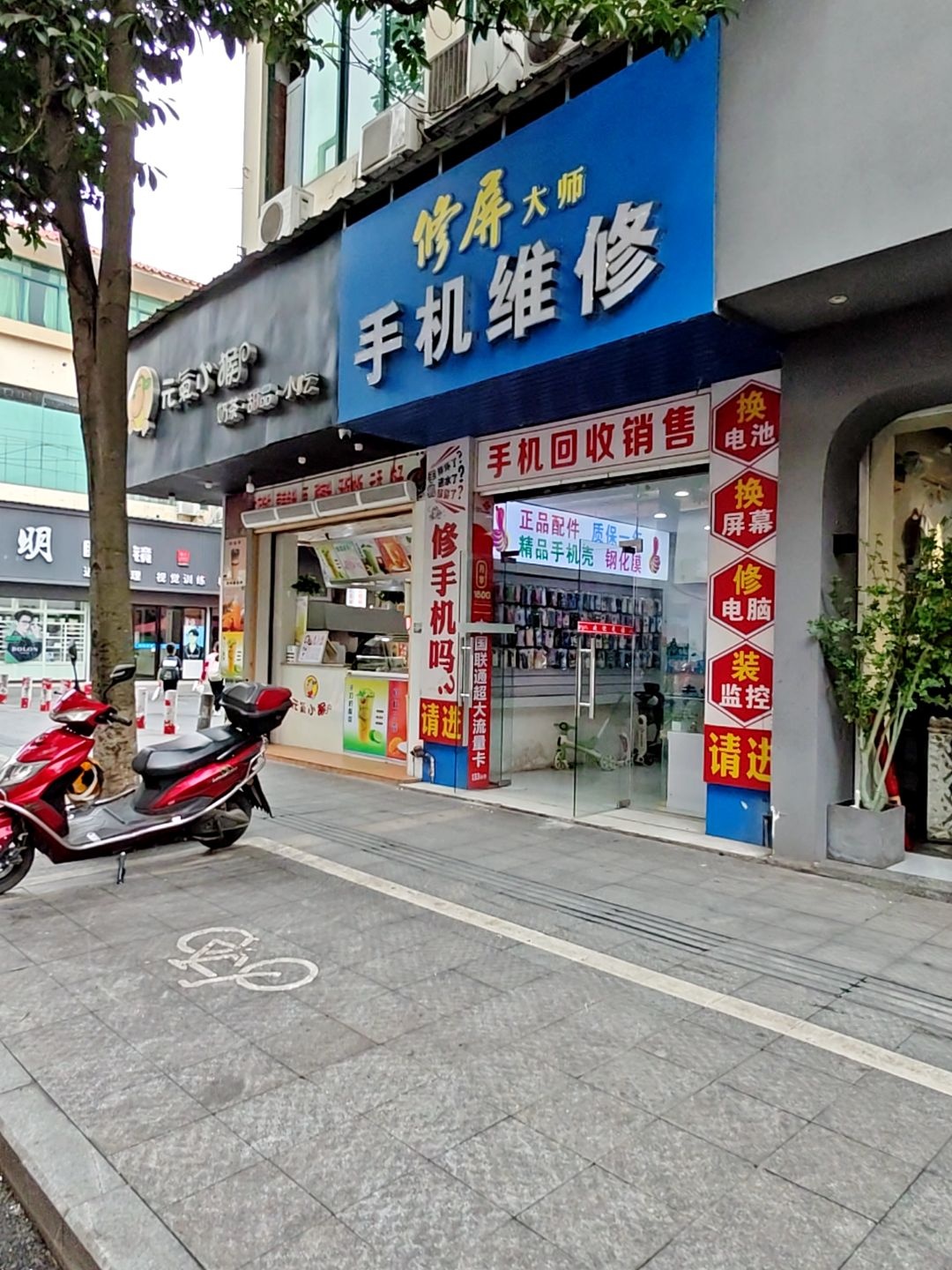 修屏大师手机维修