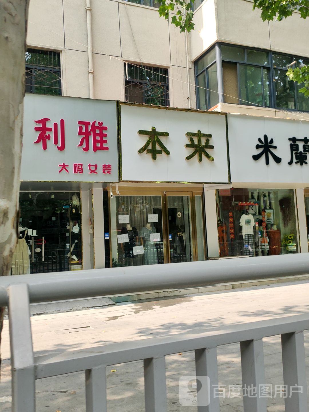 中牟县本来(官渡西路店)