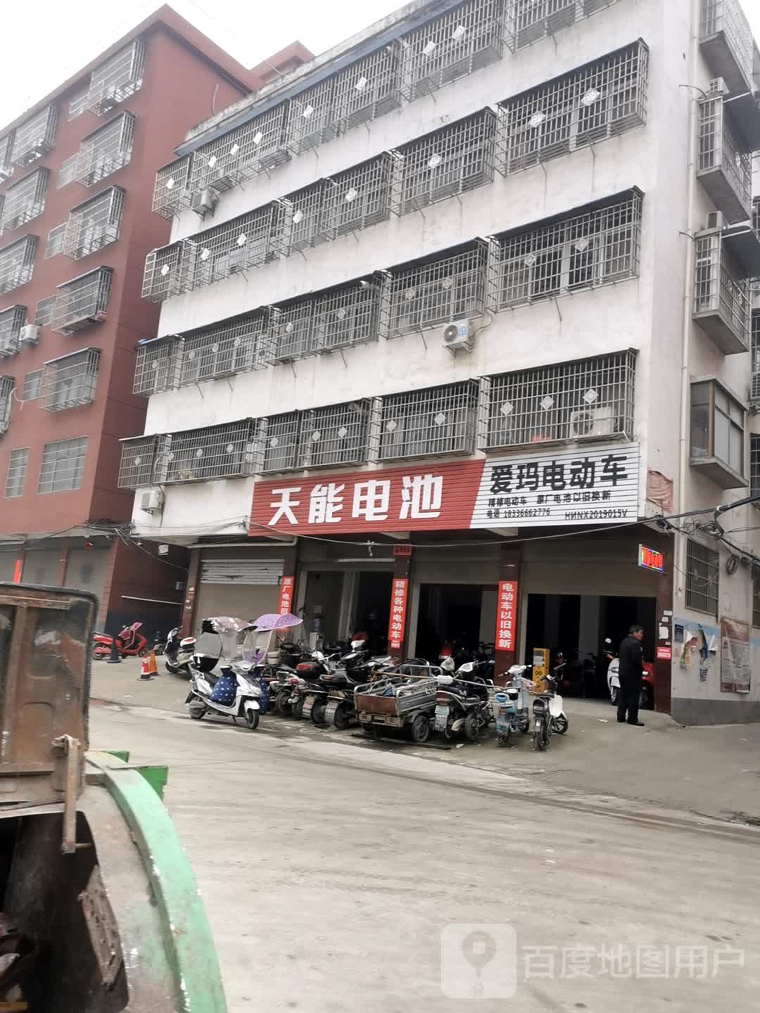 内乡县爱玛电动车(郦都大道西店)