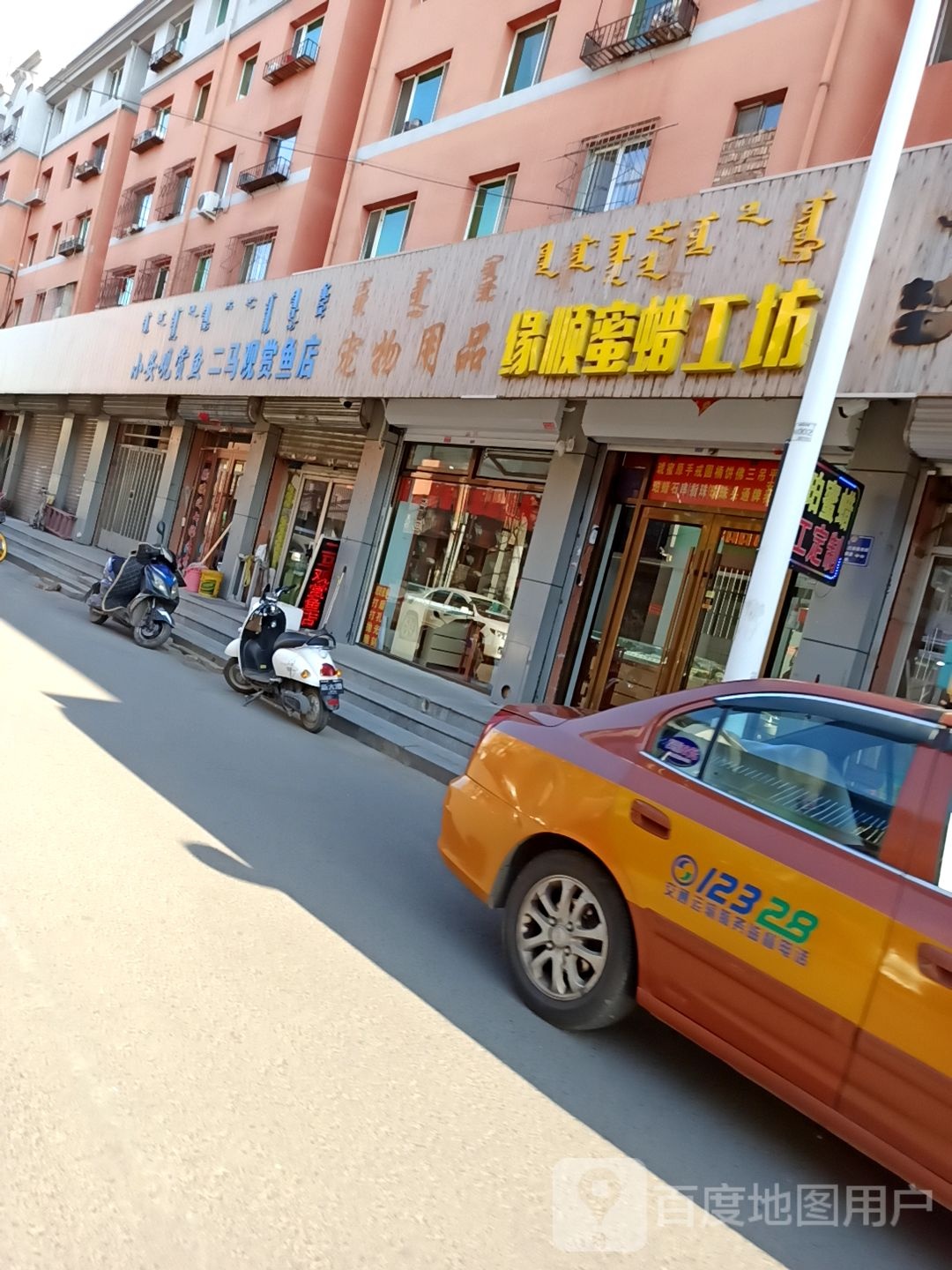 旺佳旺宠物店用