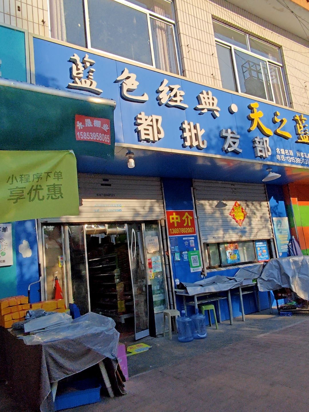 丽都批发部(祝丘路店)