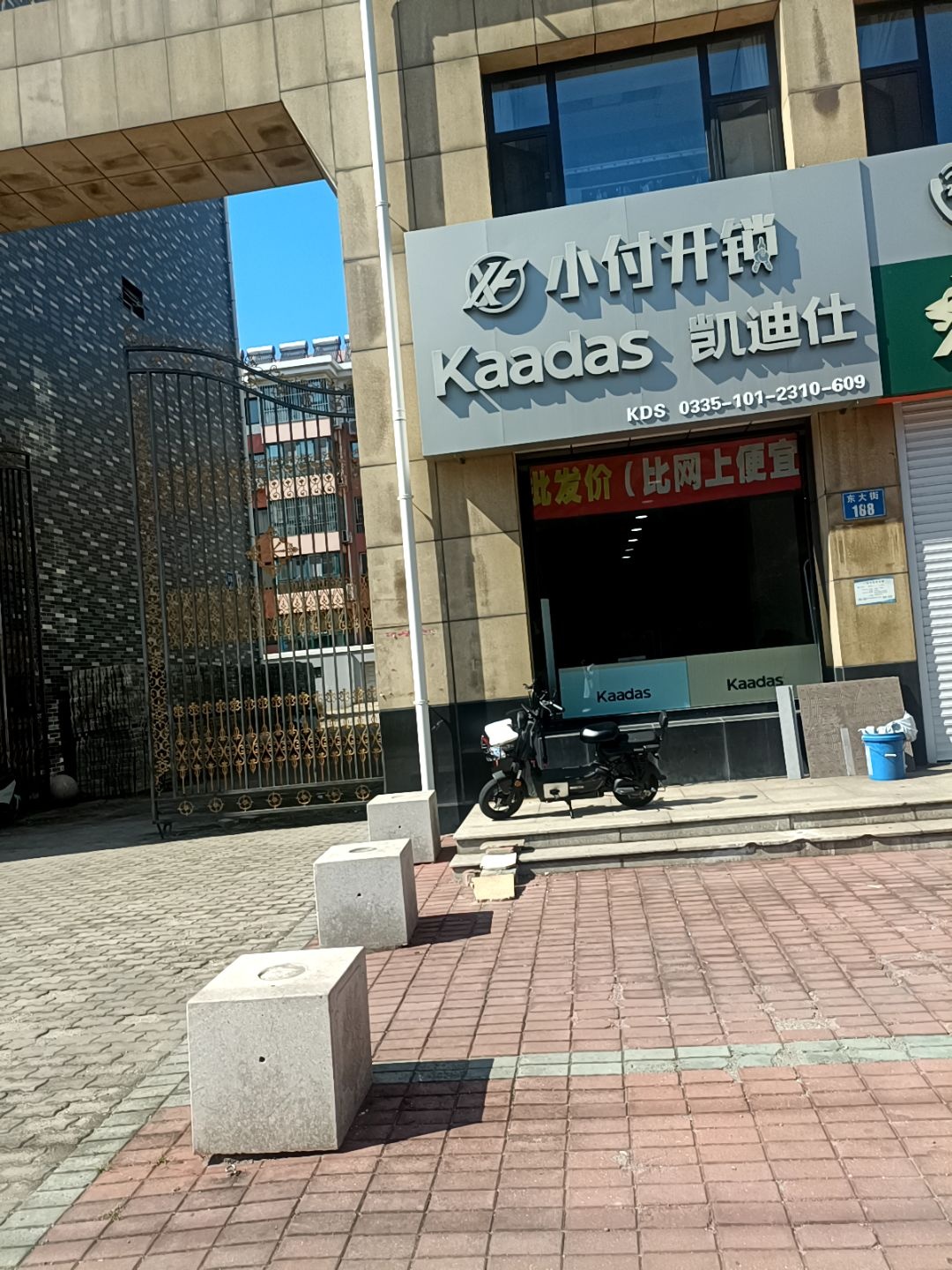 小付开锁·萤石·德施曼