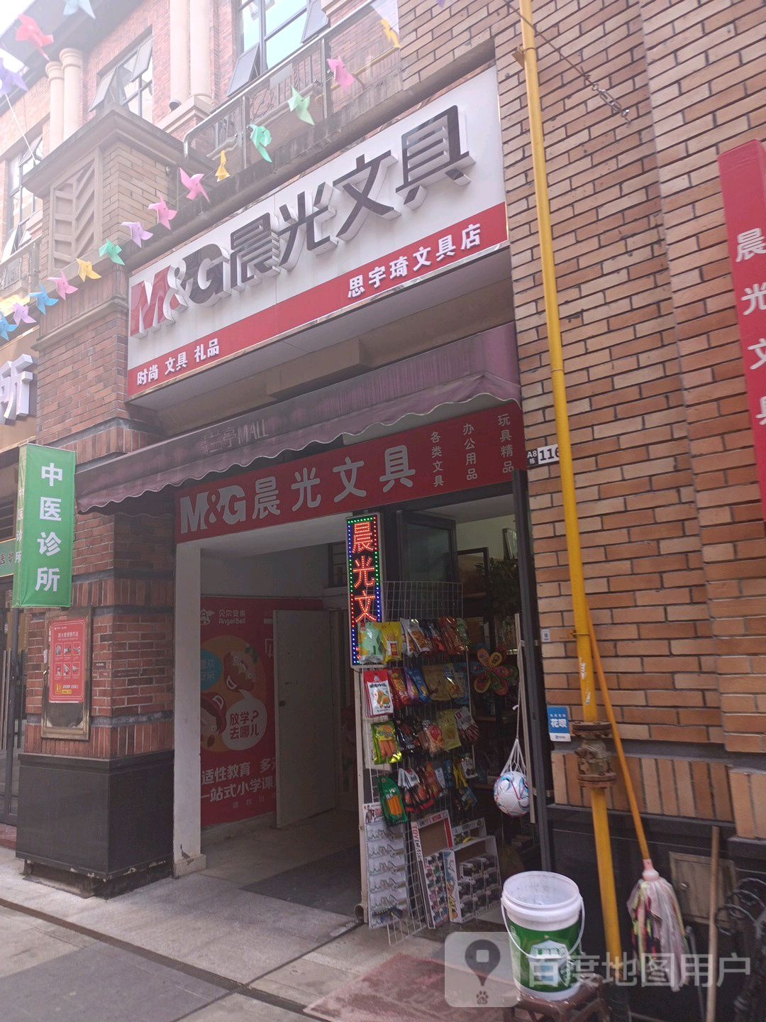 思宇琦文具店(洋湖兰亭MALL店)