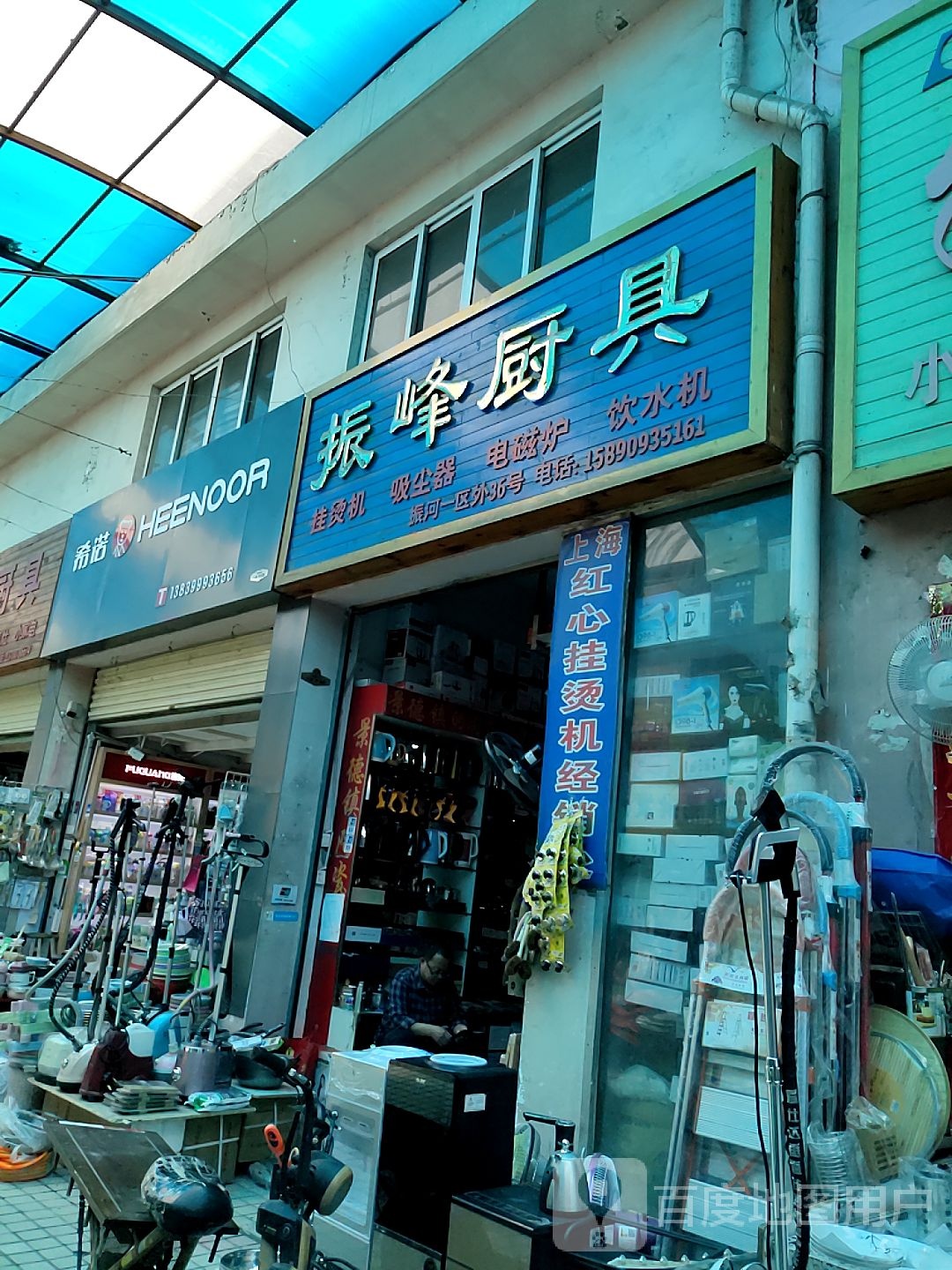 希诺(寺后街店)