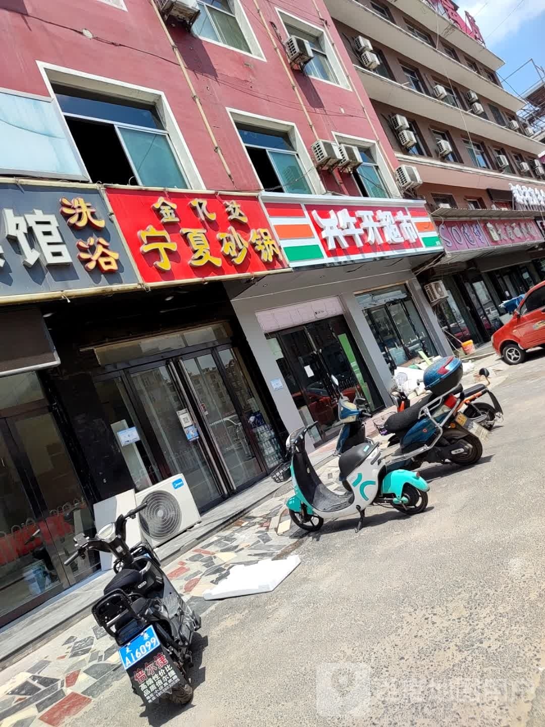 牛开美食(滨河北西路店)
