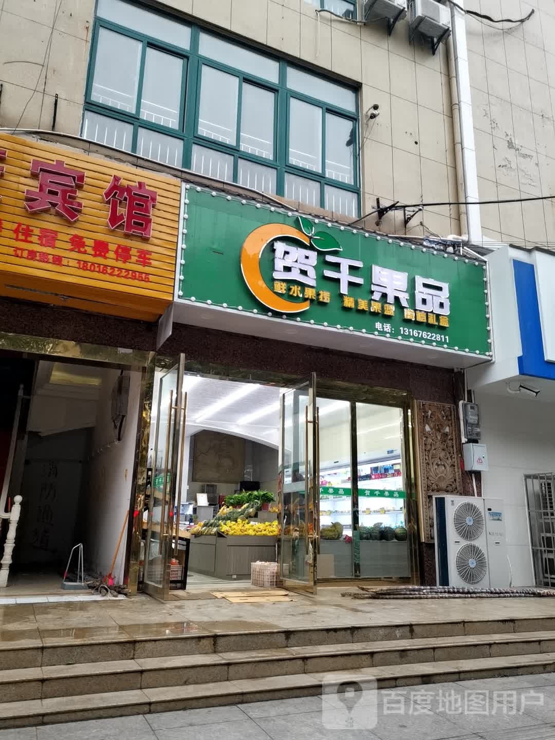 贺干国品
