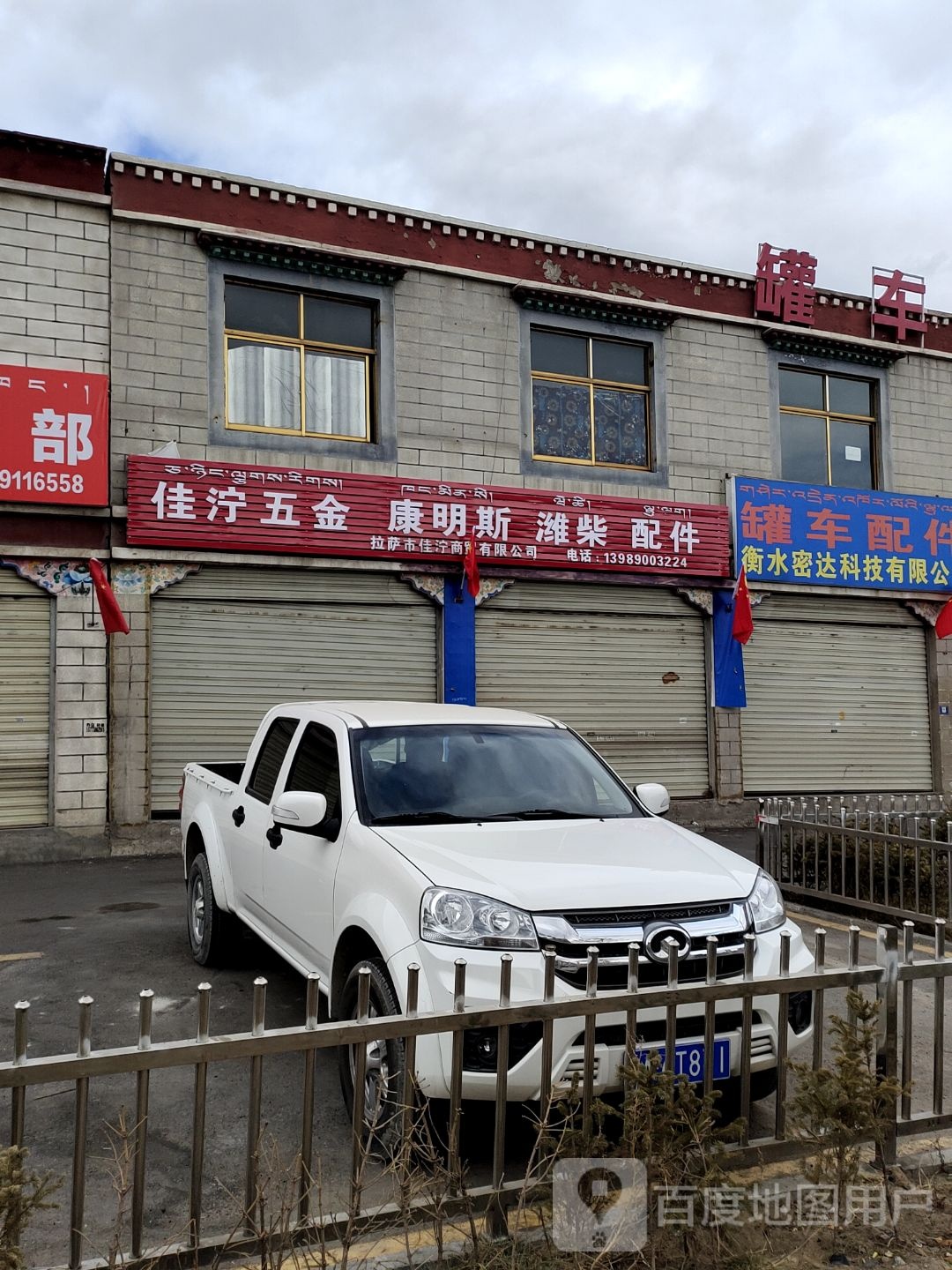 佳泞五金