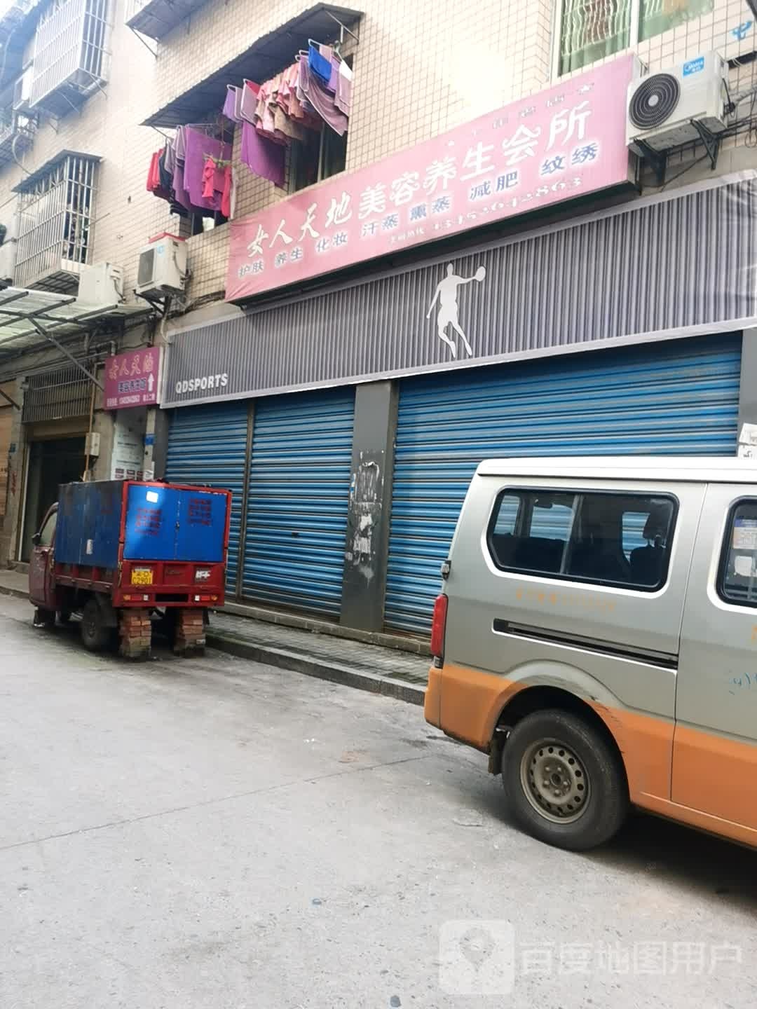 女人天地美容养生会suo