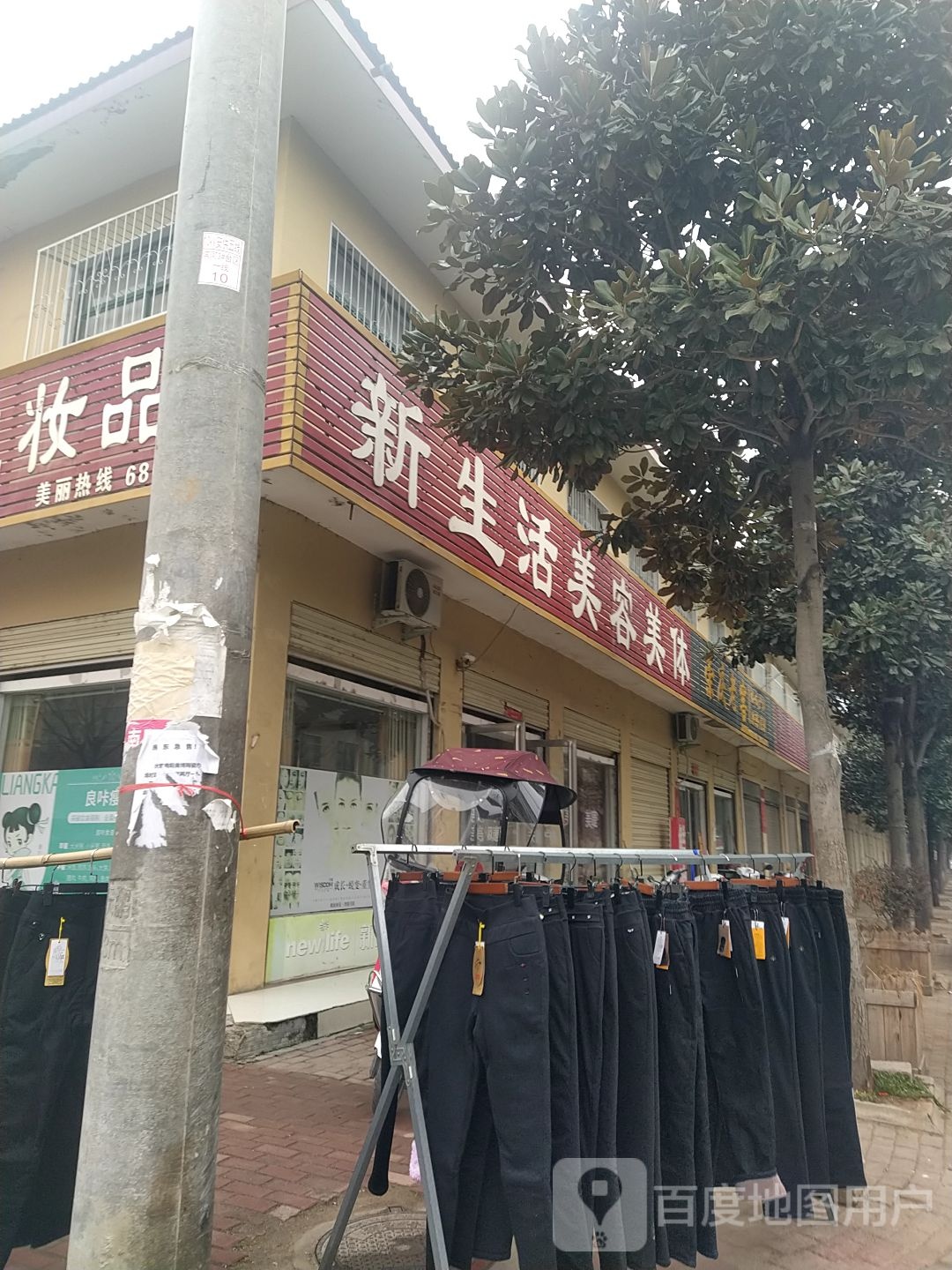 卧龙区安皋镇新生活化妆品(文昌街店)