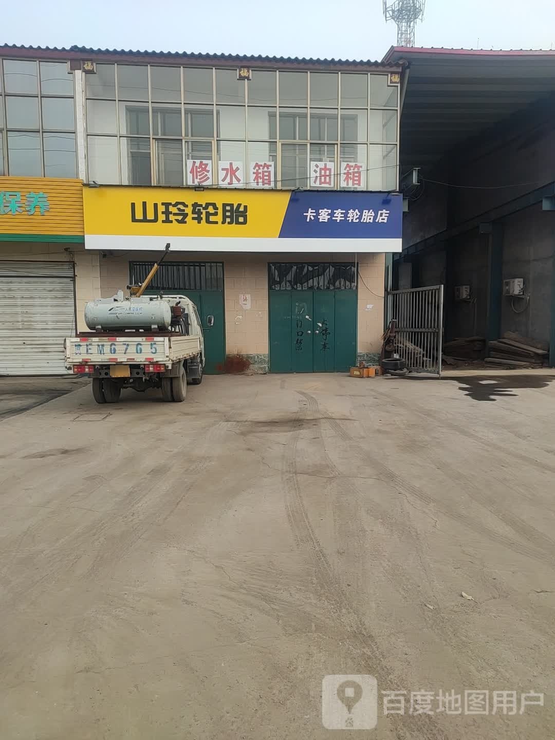 山玲补胎(北外环路店)