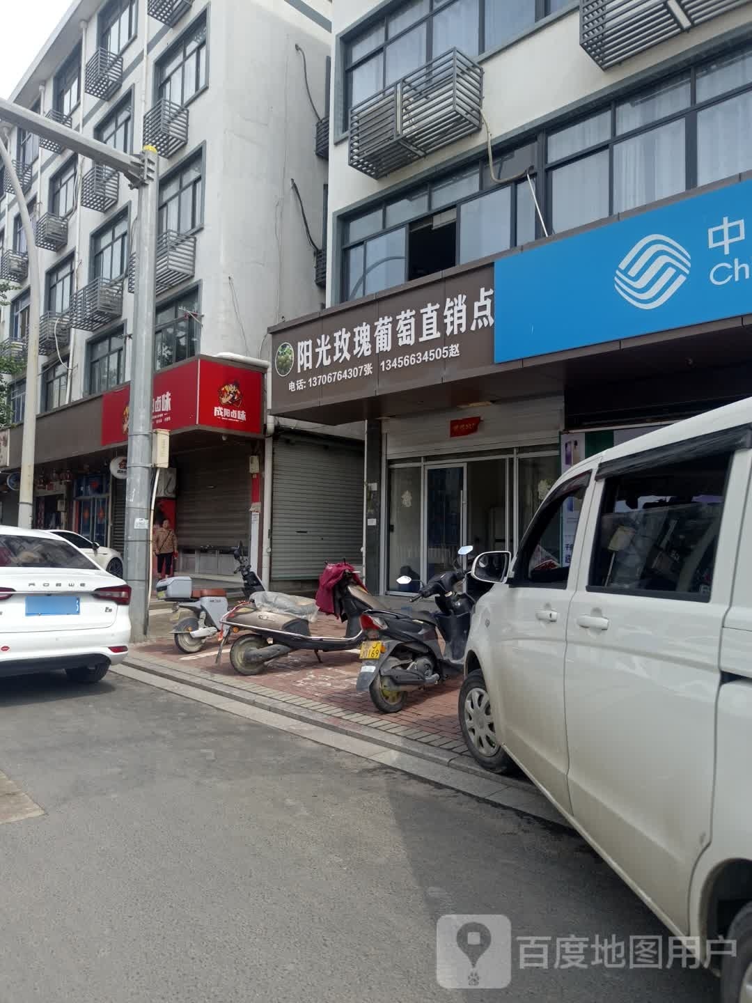 阳光玫瑰葡萄直销点
