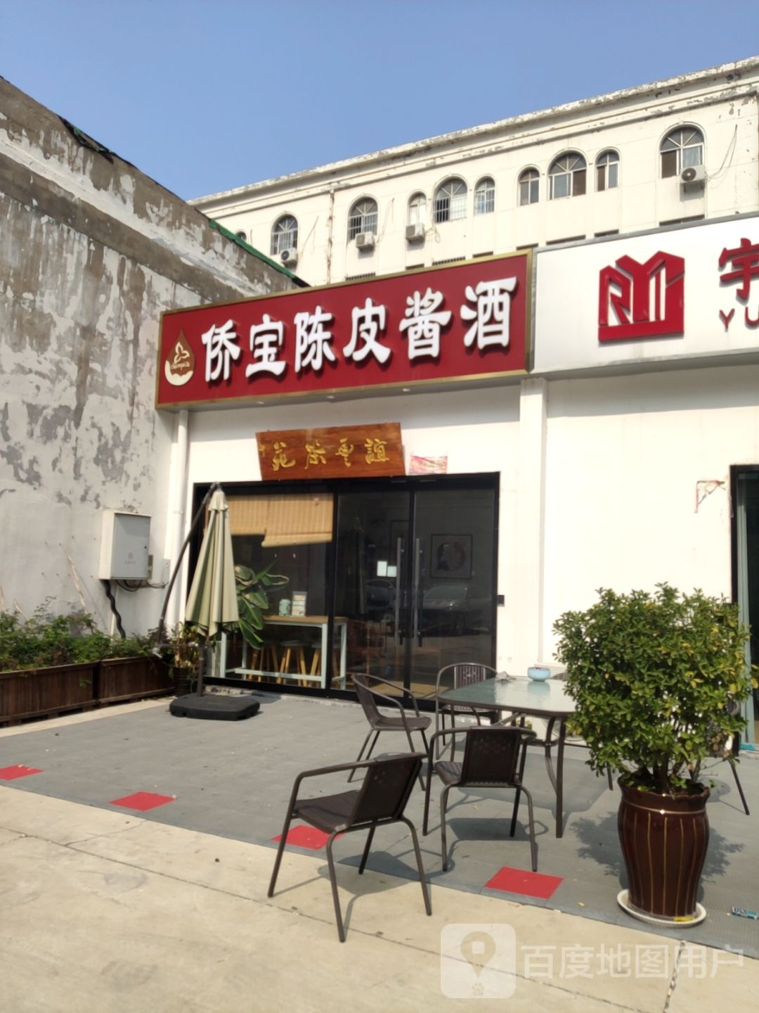 谊丰茶苑(郑州店)