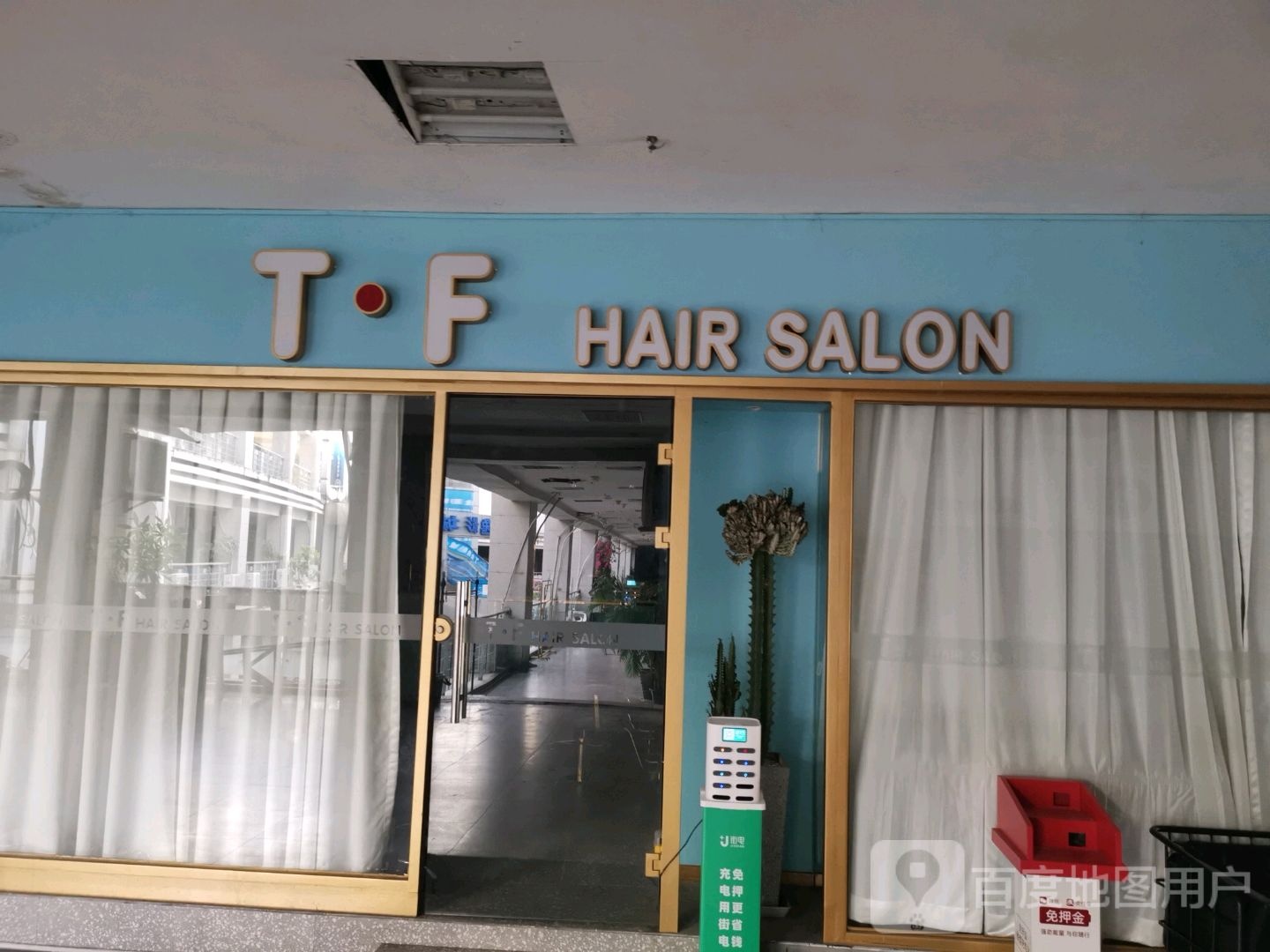 TF hair salon(明发商业广场-东区店)