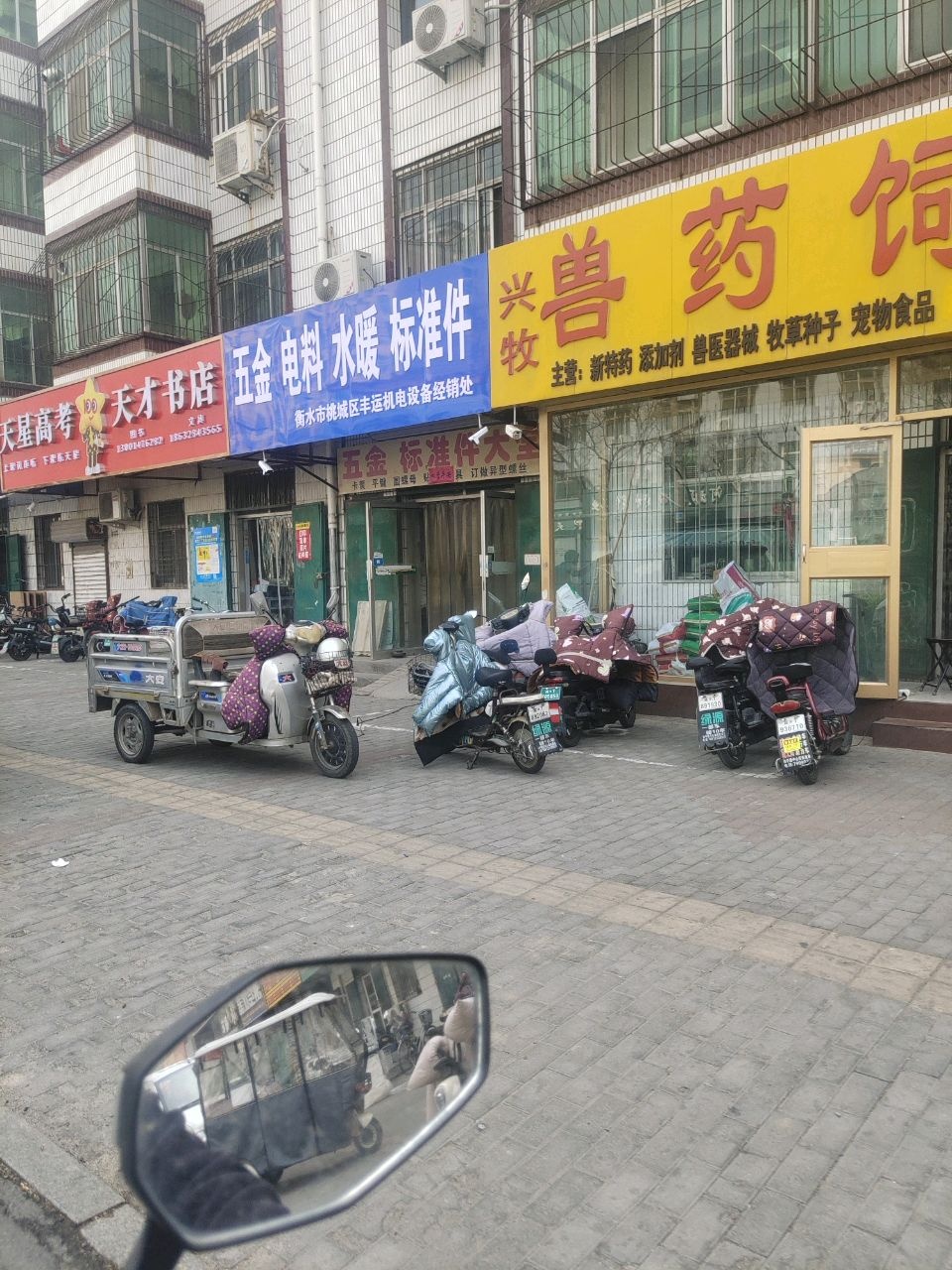 衡水市五金机电商会