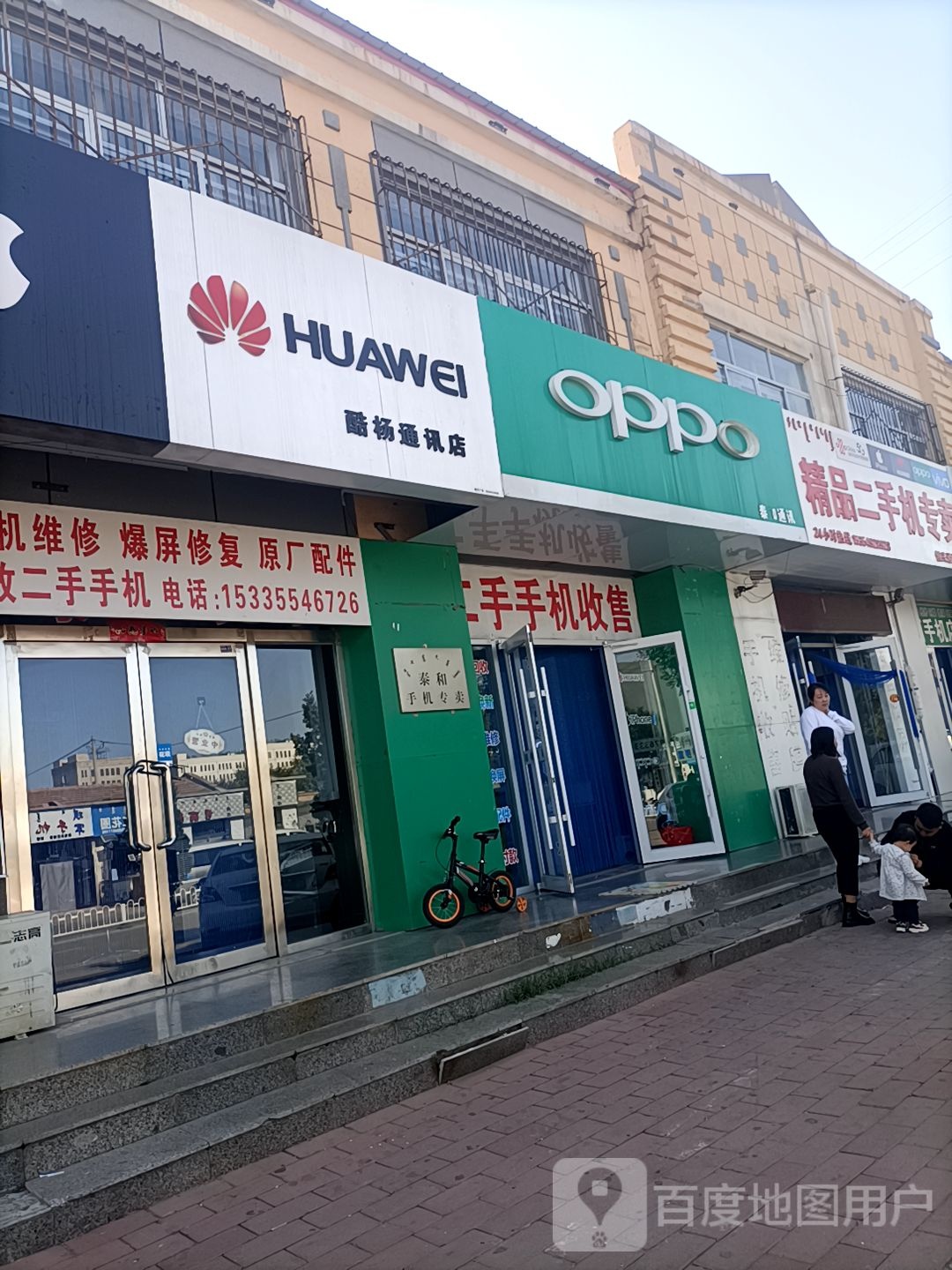 酷杨通信店