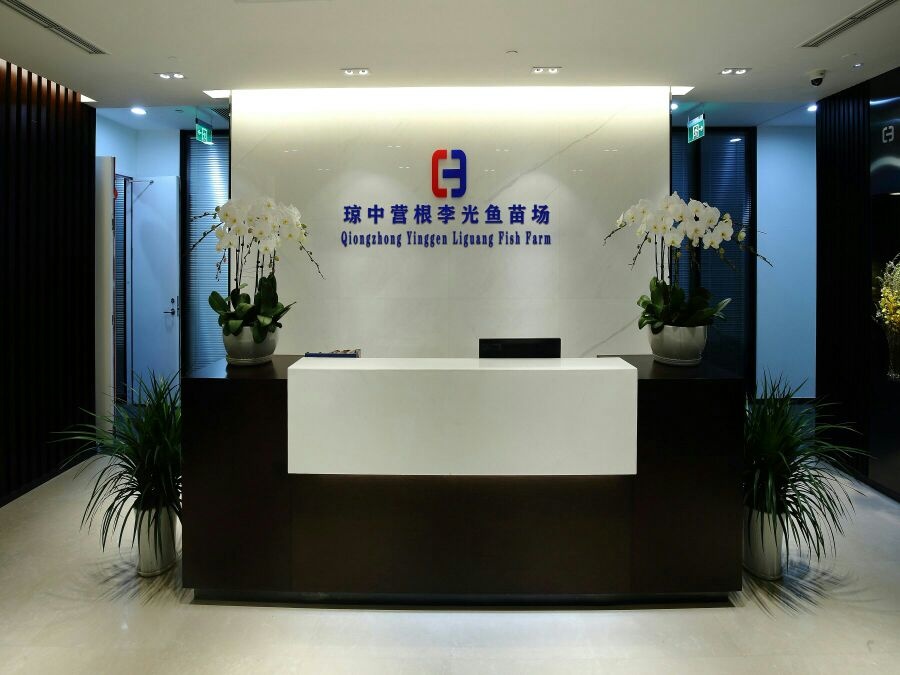 琼中营根李光鱼苗场