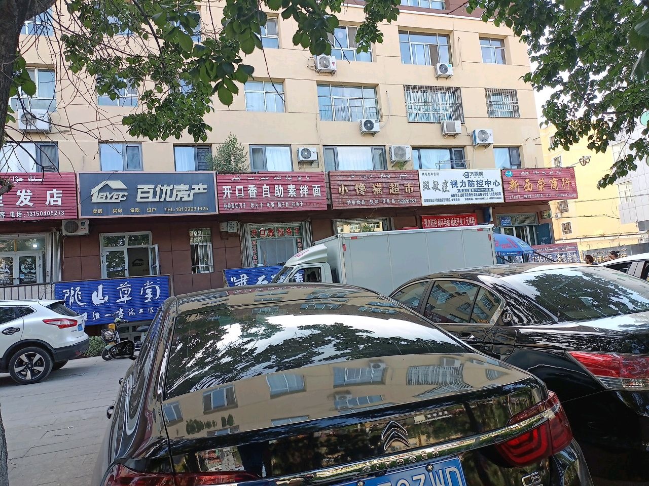 新西荣商行