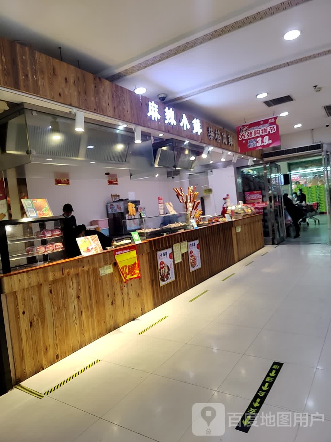 来格优鲜麻辣小鲜(信尧广场西关店)