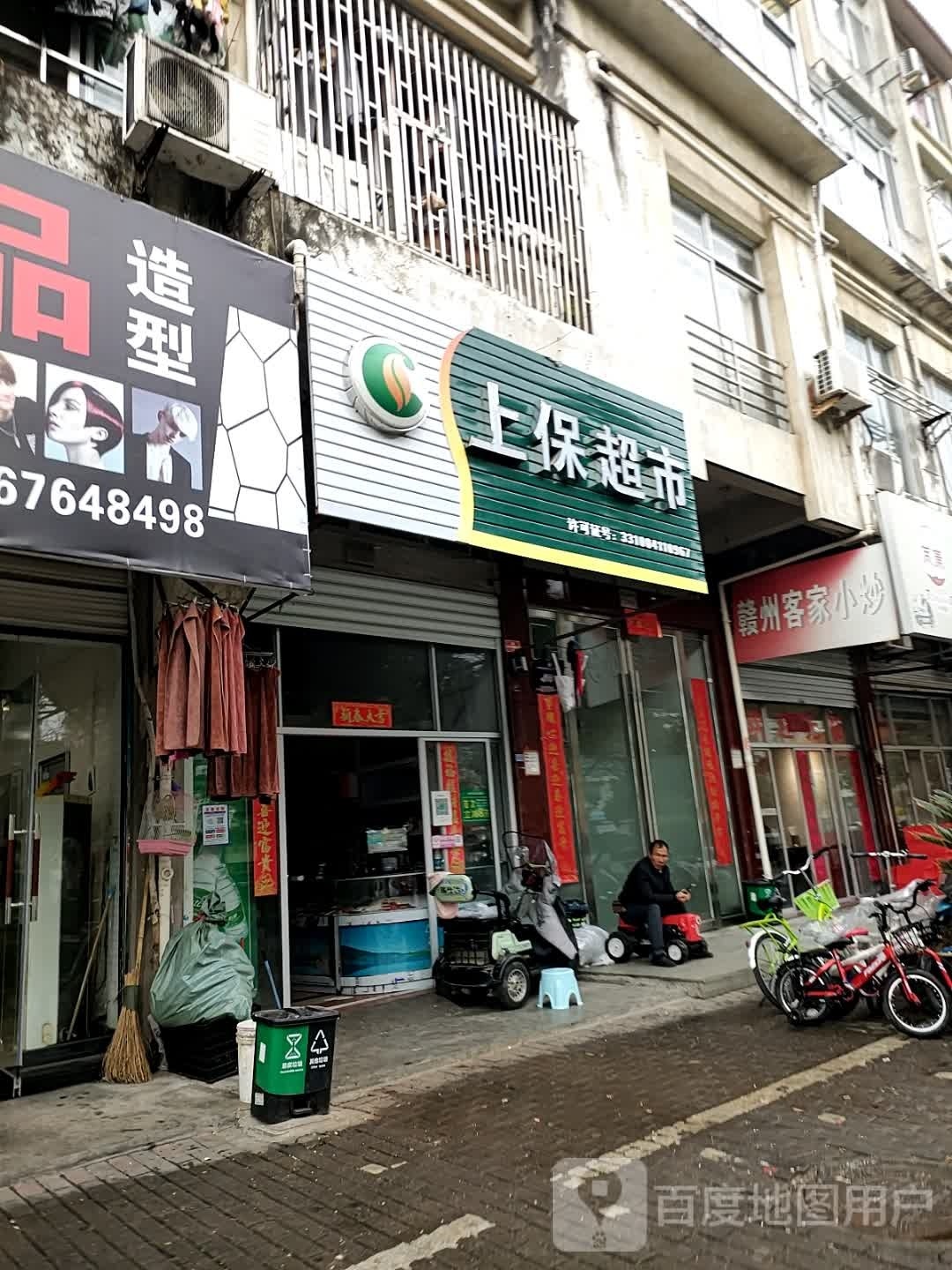 赣州市客家小炒(灵山西街店)
