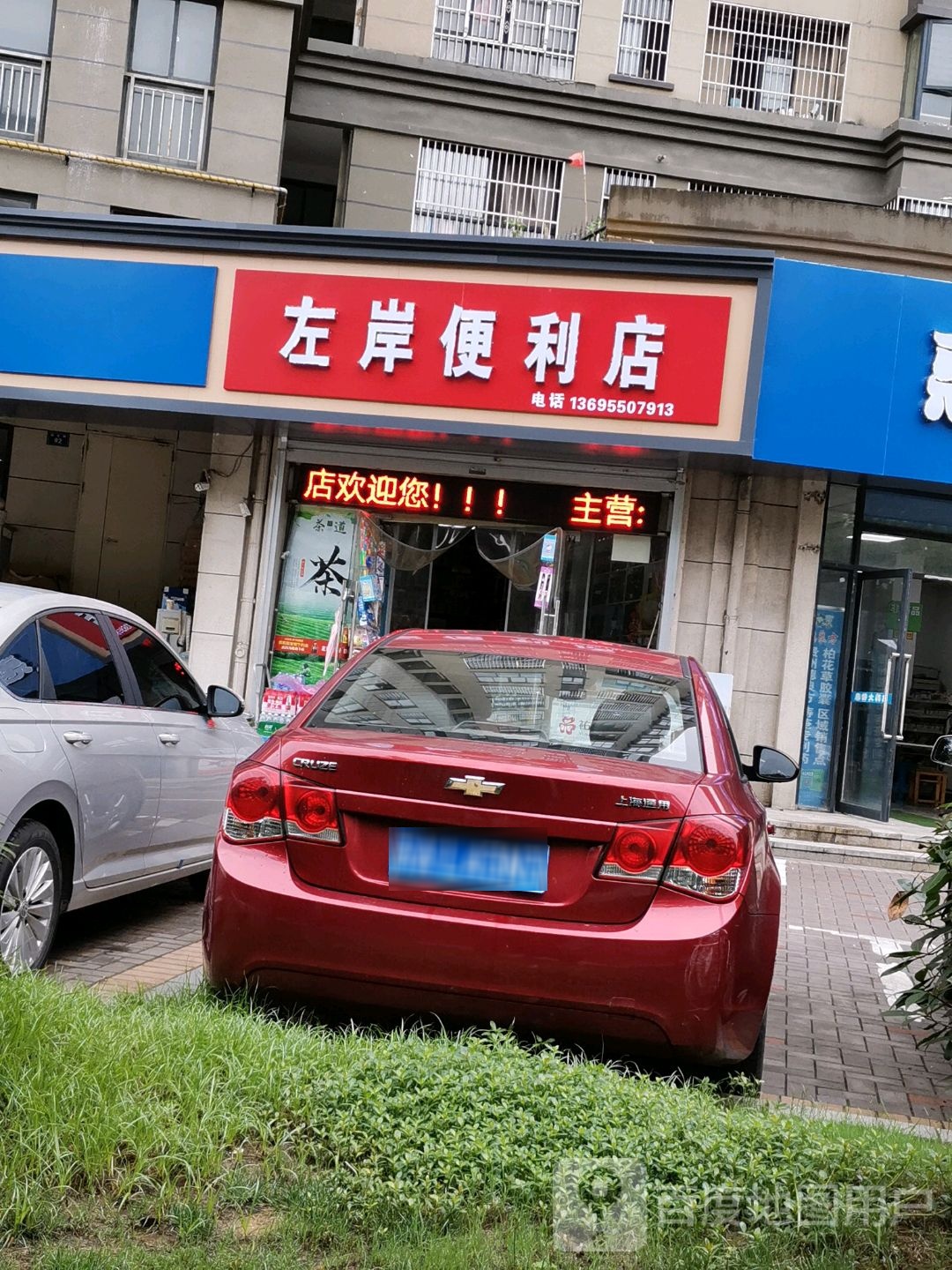 洋河蓝色金典(左岸便利店)