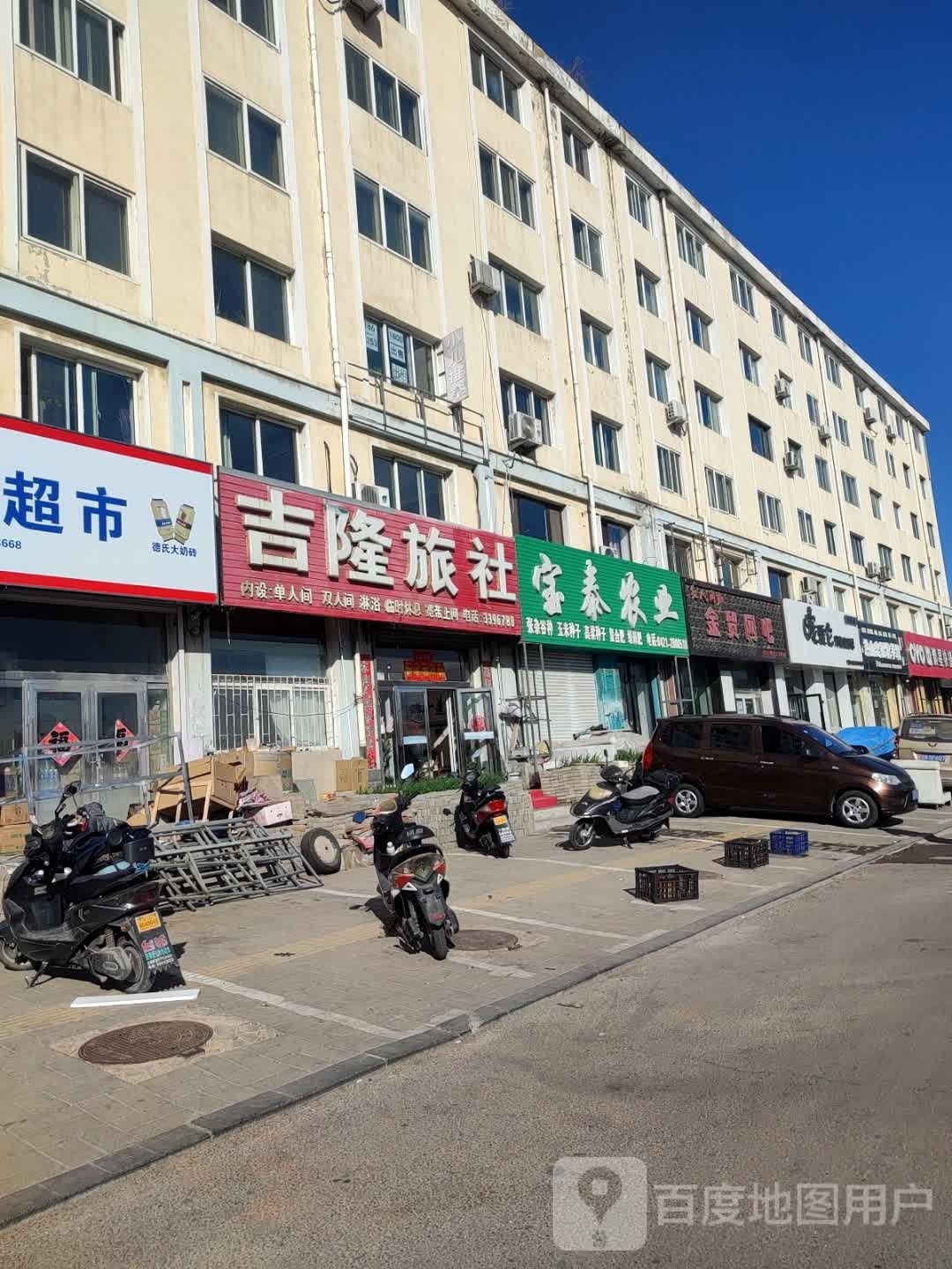 吉隆旅社(文化路店)