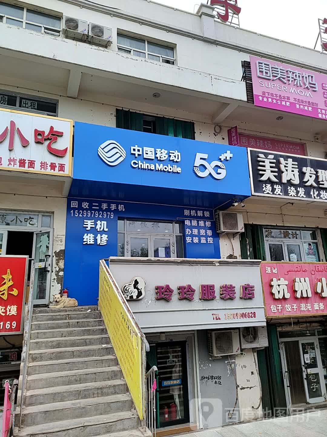 玲玲服装店(龙康路店)