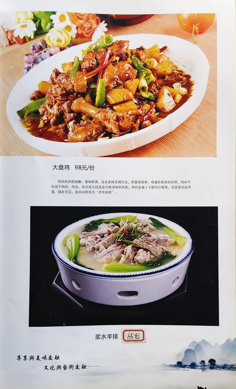 清真·穆蘭村·东乡手抓餐厅(岷县店)