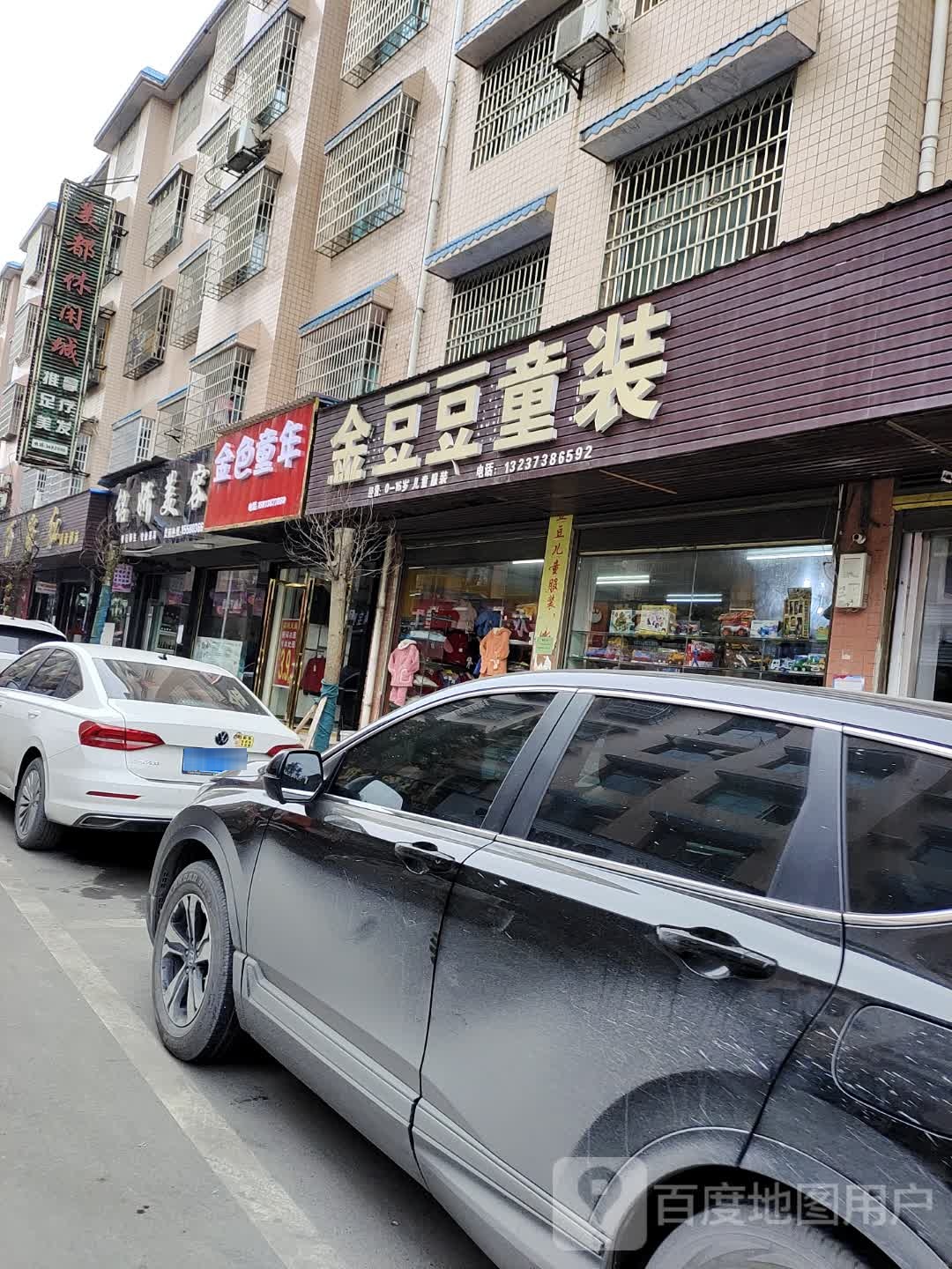 美都闲步道城