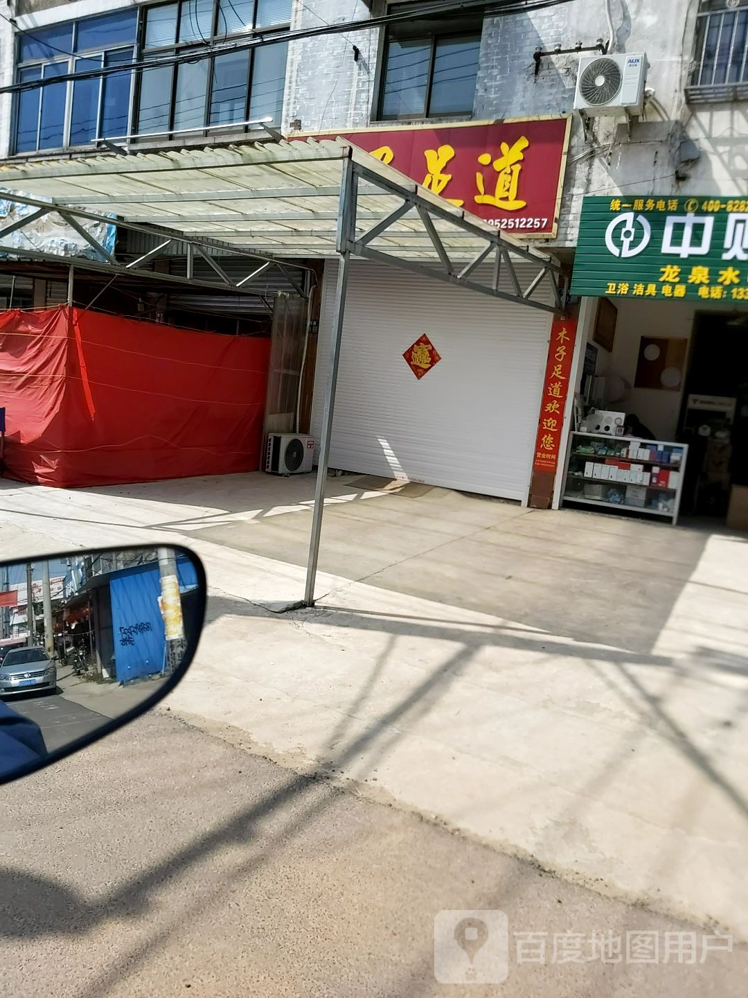 花子足道(X033店)