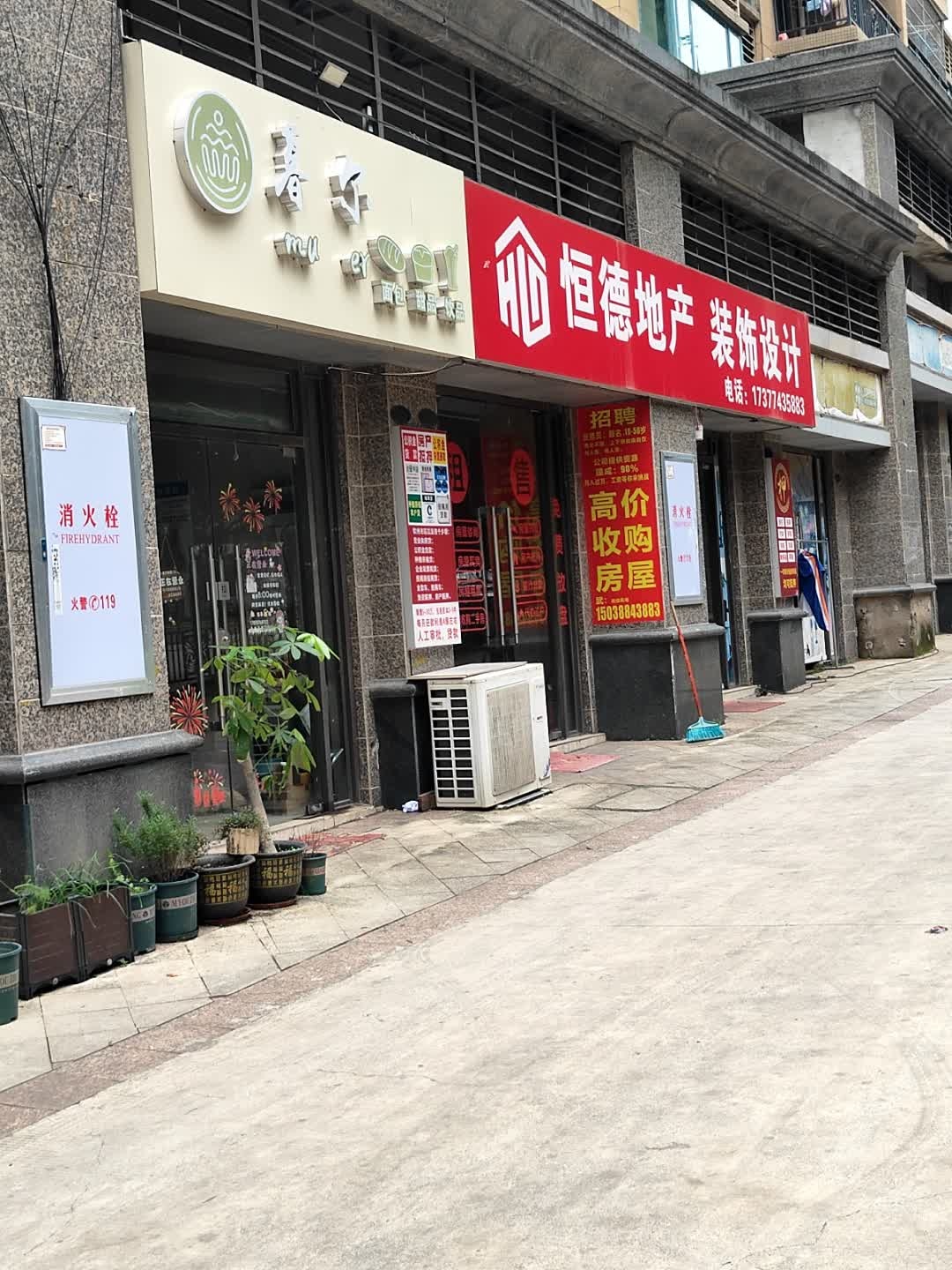 暮尔面包甜品饮品