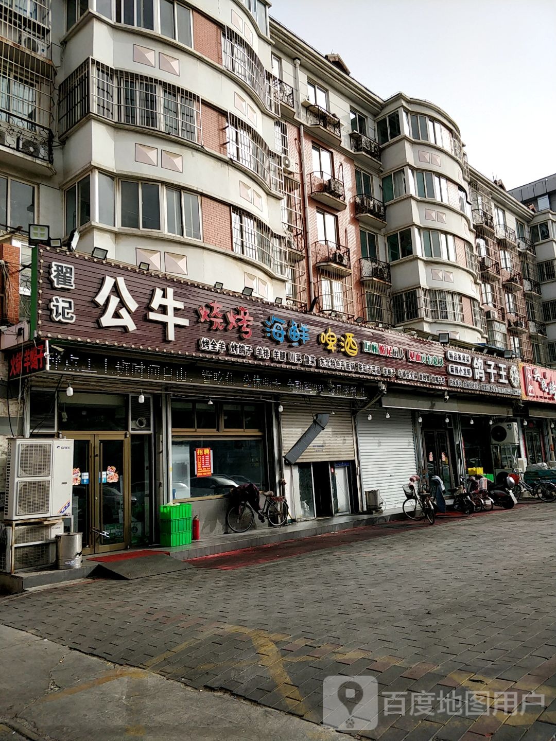 锦州东哥烤烧(华腾家园店)