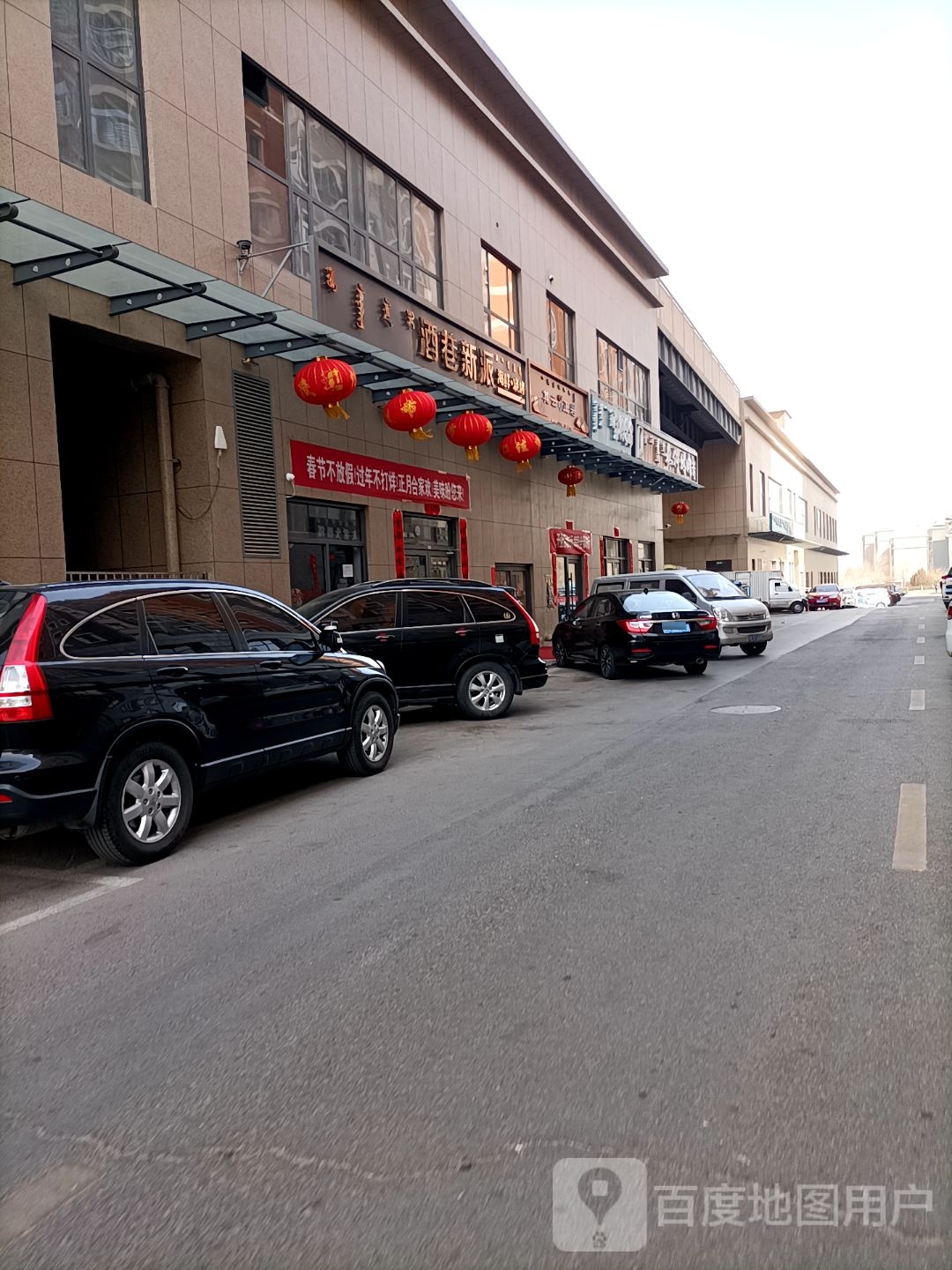 酒巷新派烧烤店(尚岛国际商住小区店)