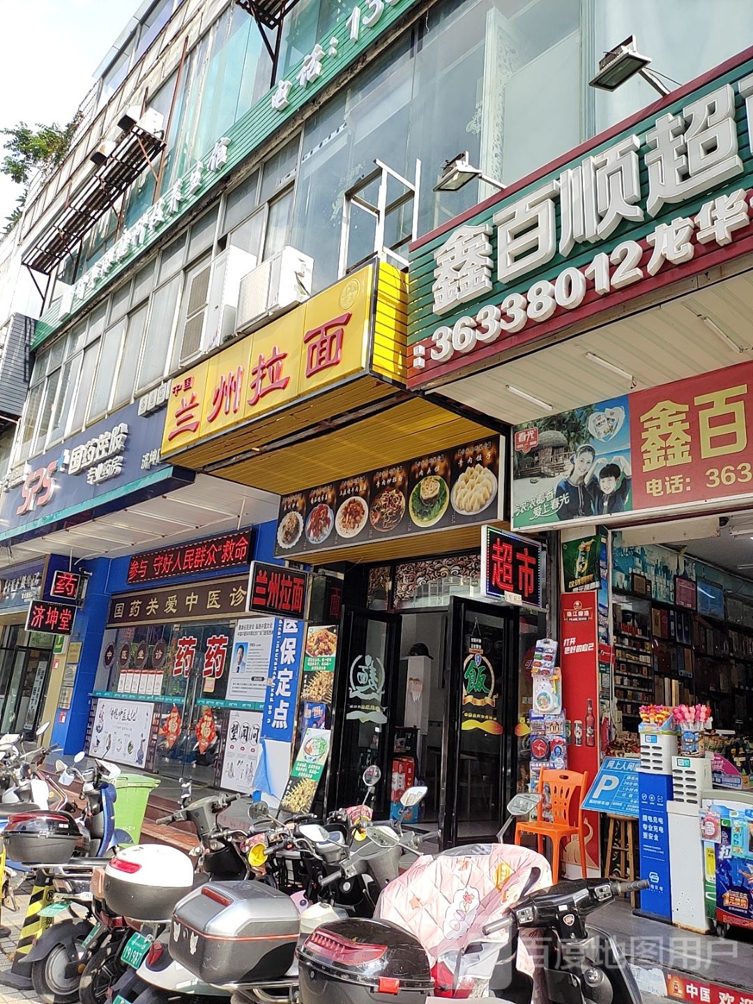 金爱莲健康形体养生馆