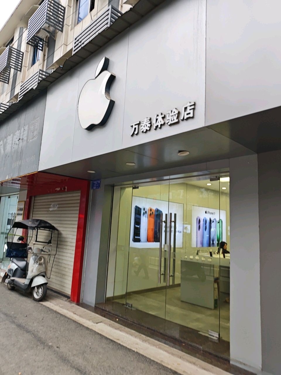 鑫万泰店