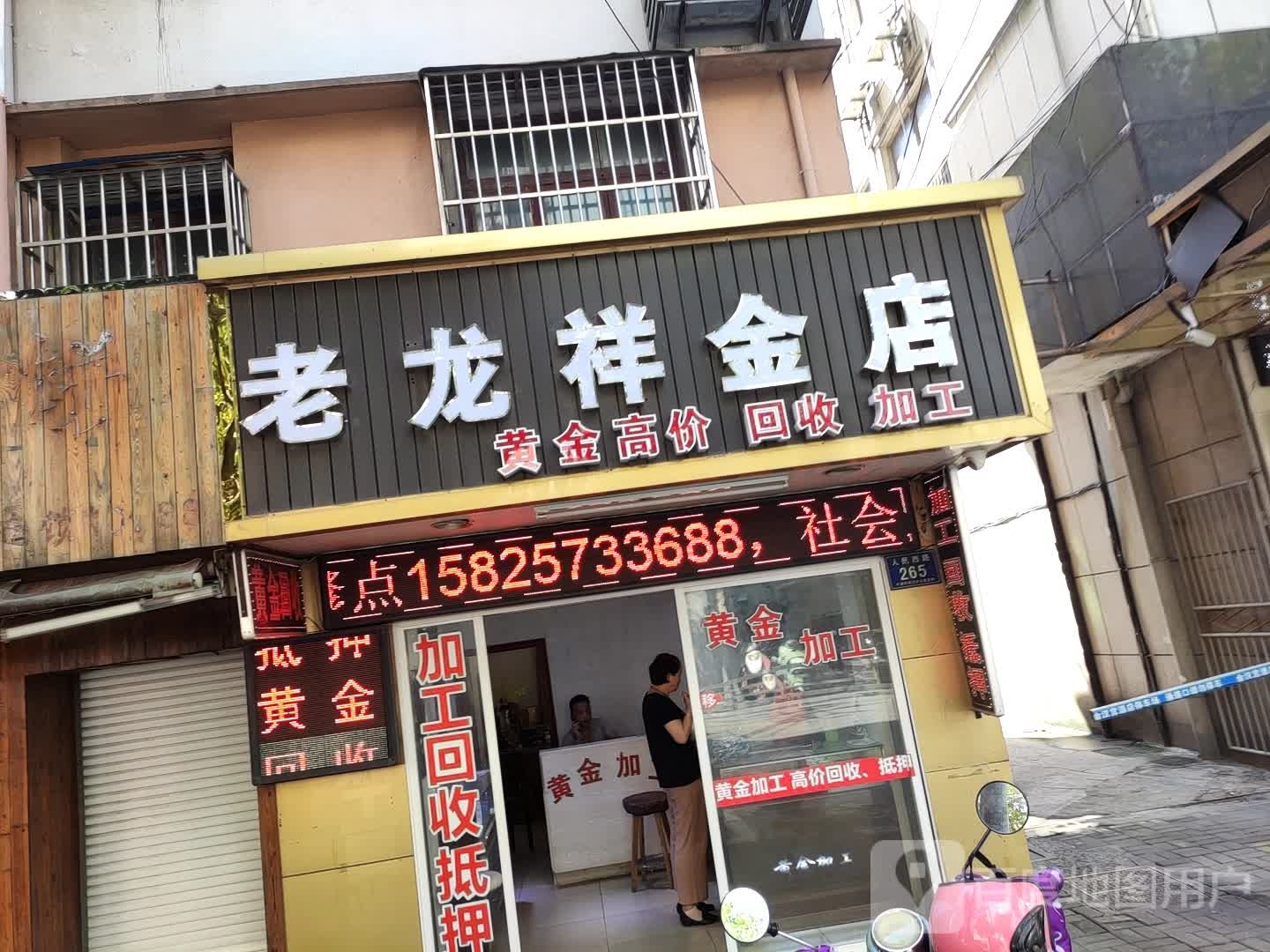 老龙祥酒店