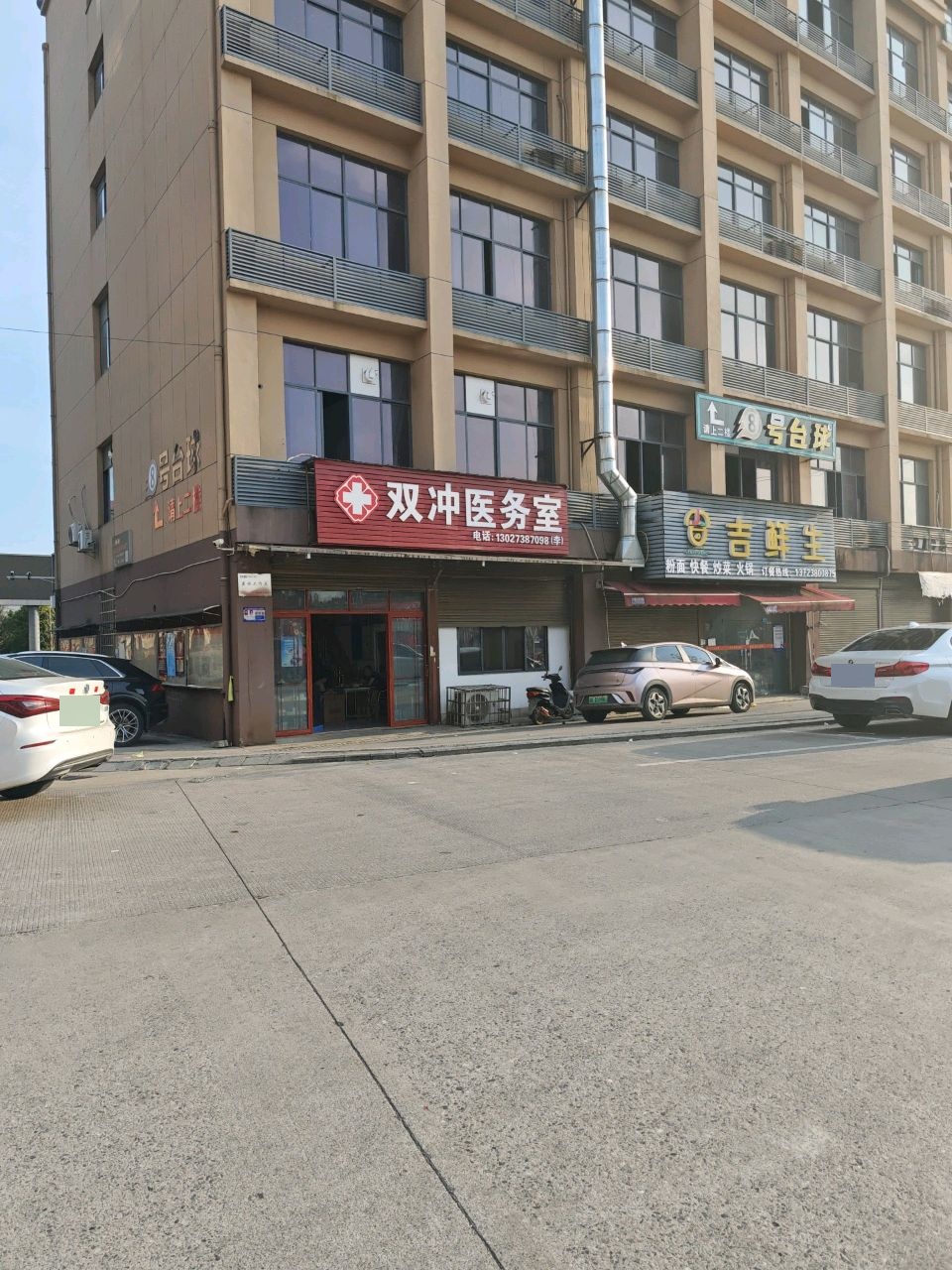 8号台球