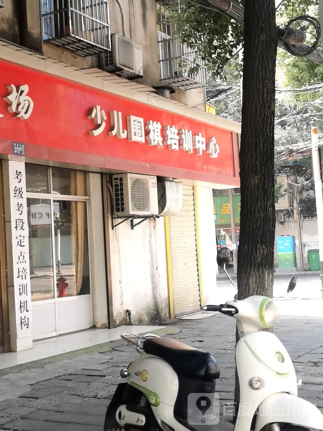 围棋培训中学