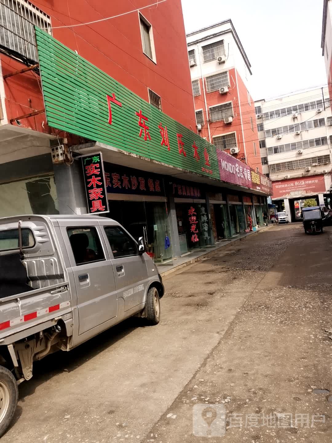 泌阳县广东刘氏木业(花园大道店)