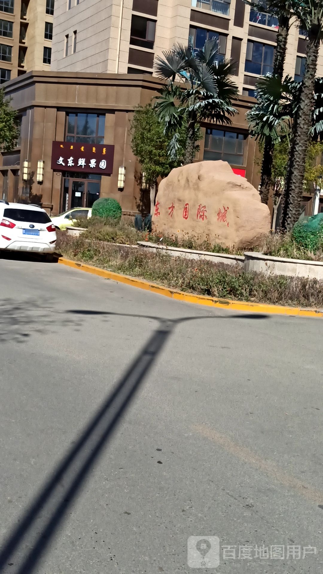 东方国际城-8号楼