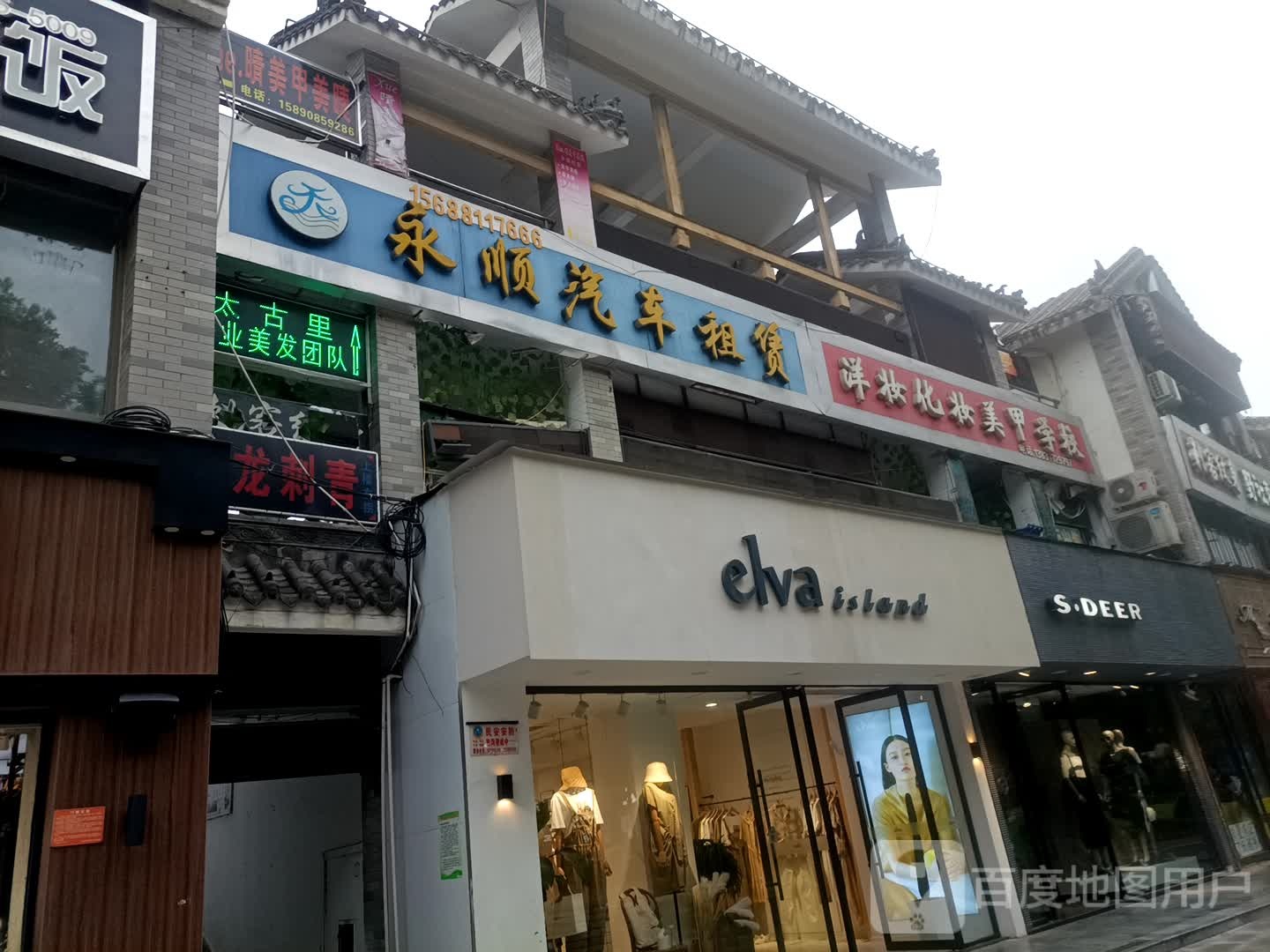 S.DEER(人民南路店)