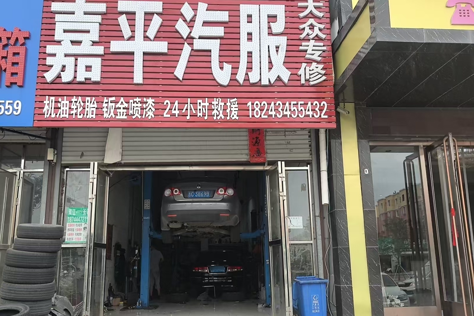 嘉平汽车救援汽车电瓶