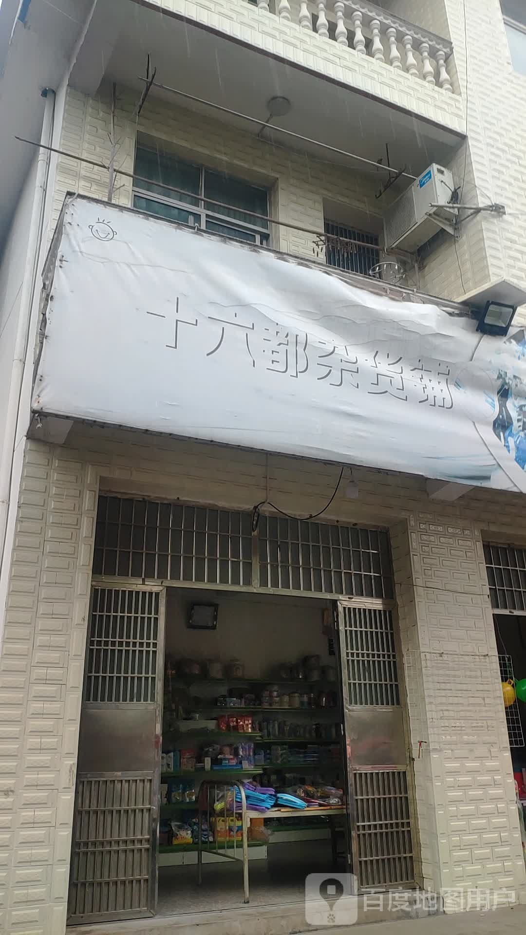 上饶市广丰区