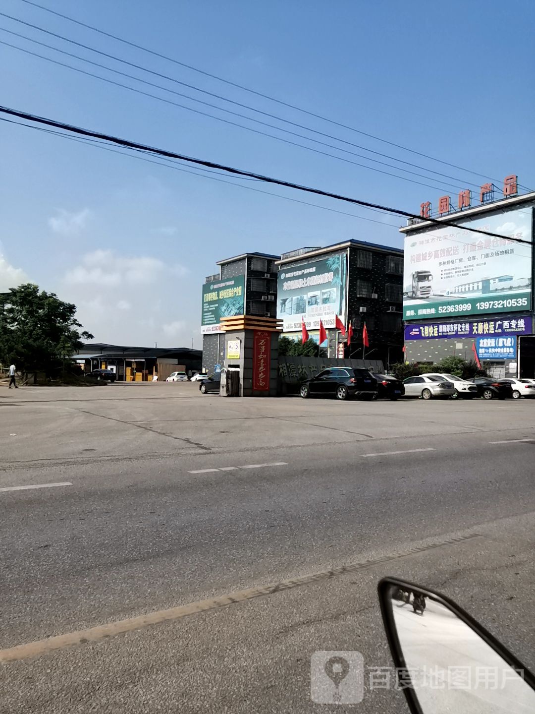 花园林路产品交易市场