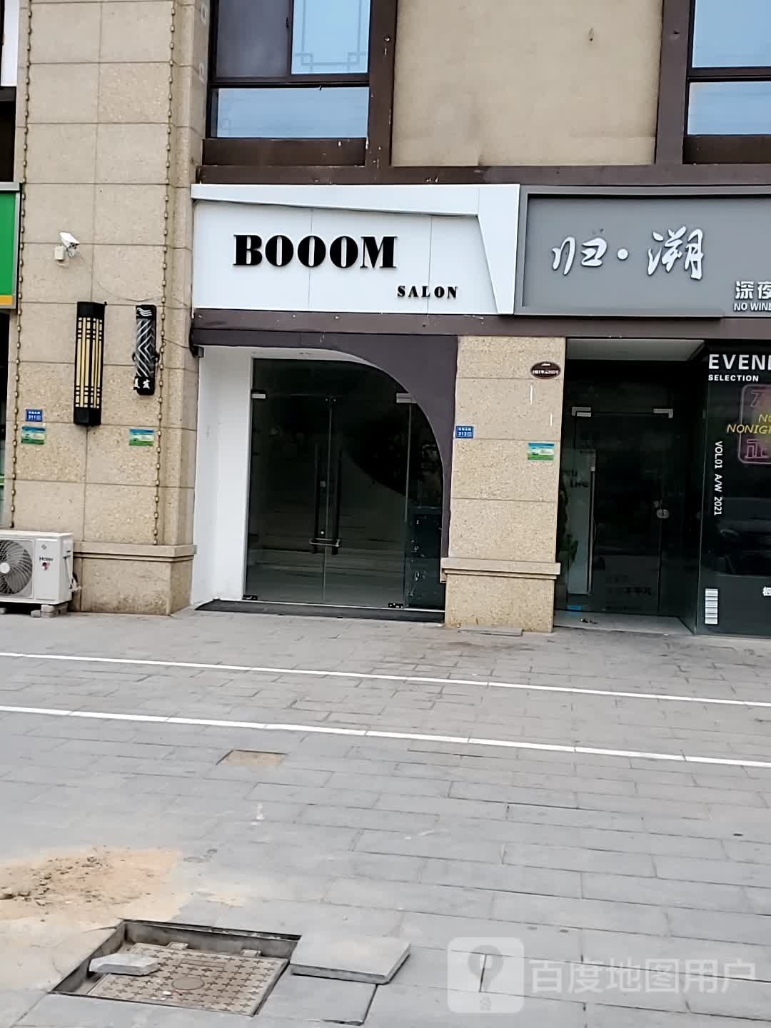 BOOOM SALON(碧桂圆店)