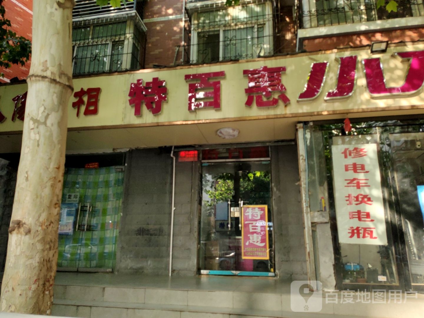 小刀电动车租车租电(丰乐路兴隆铺路店)