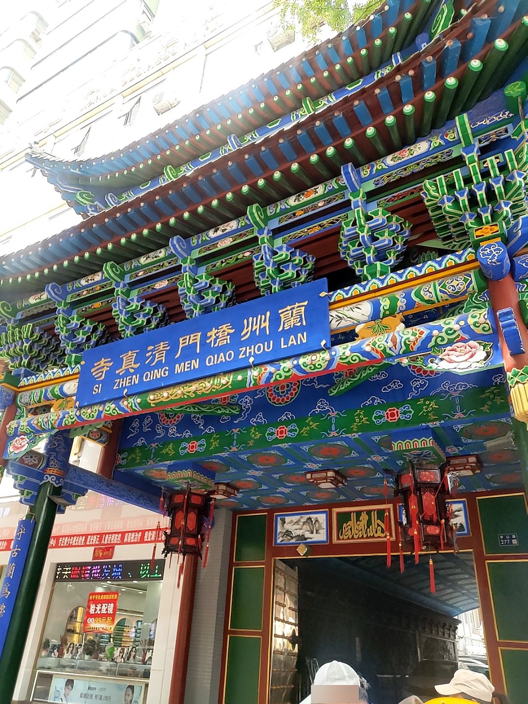 兰州桥门清真寺