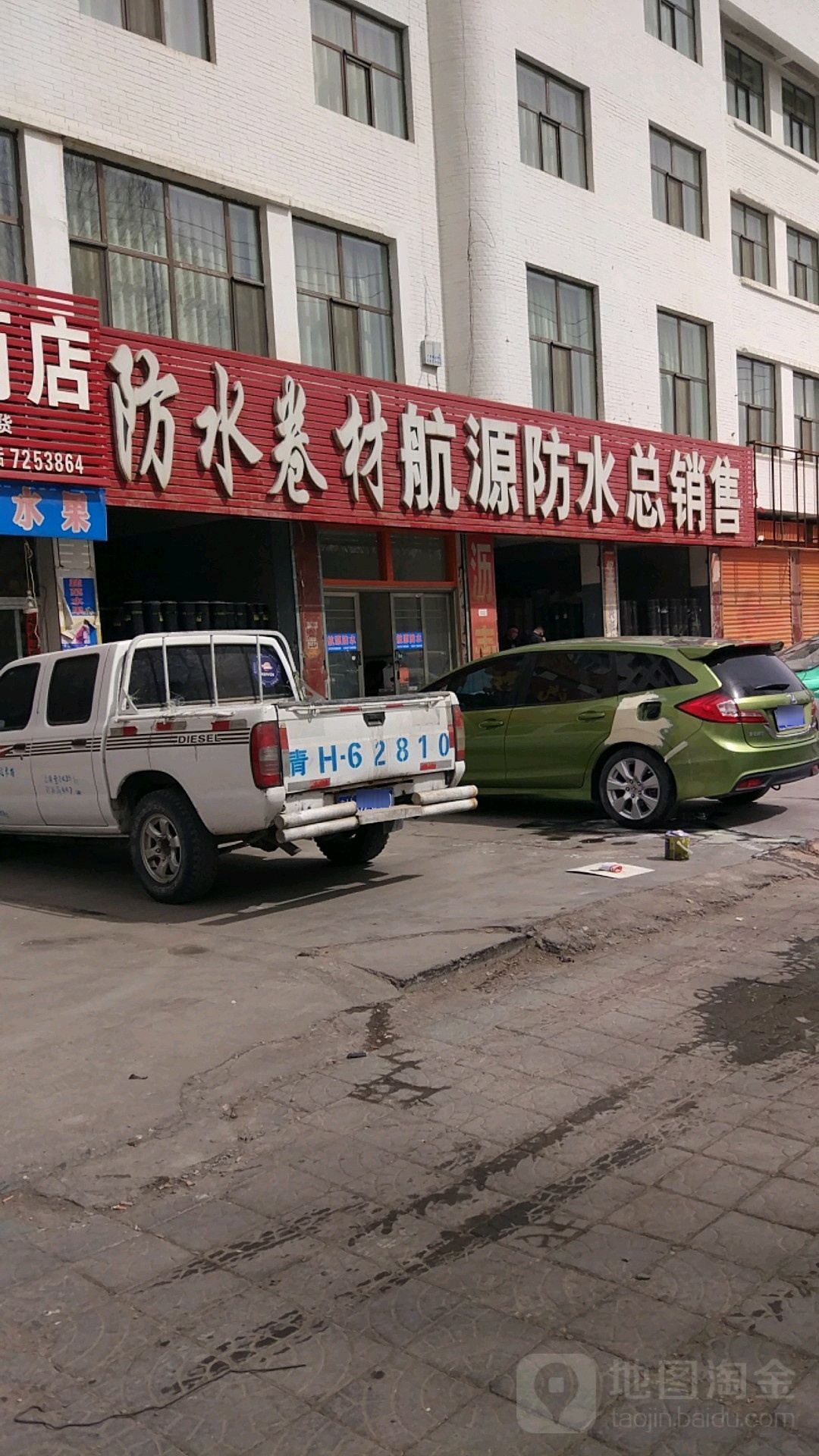 航源防水