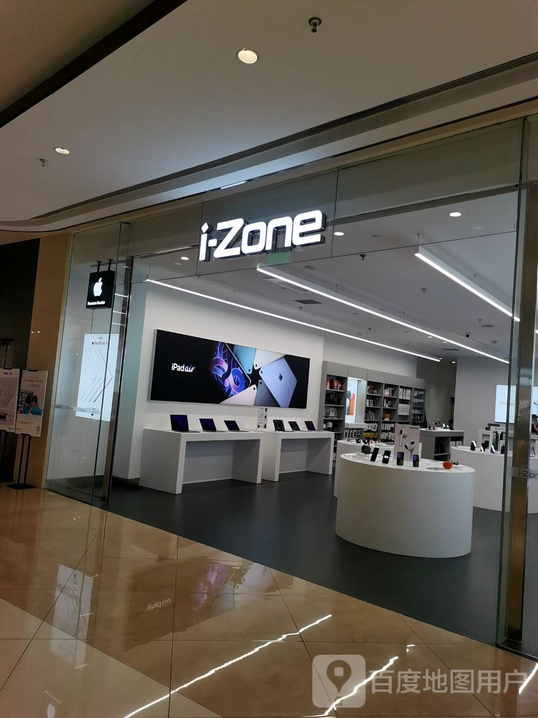 i-Zone(秦皇岛乐都汇店)