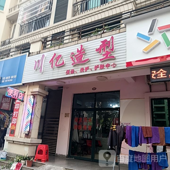 川亿造型(东盟国际商贸城店)