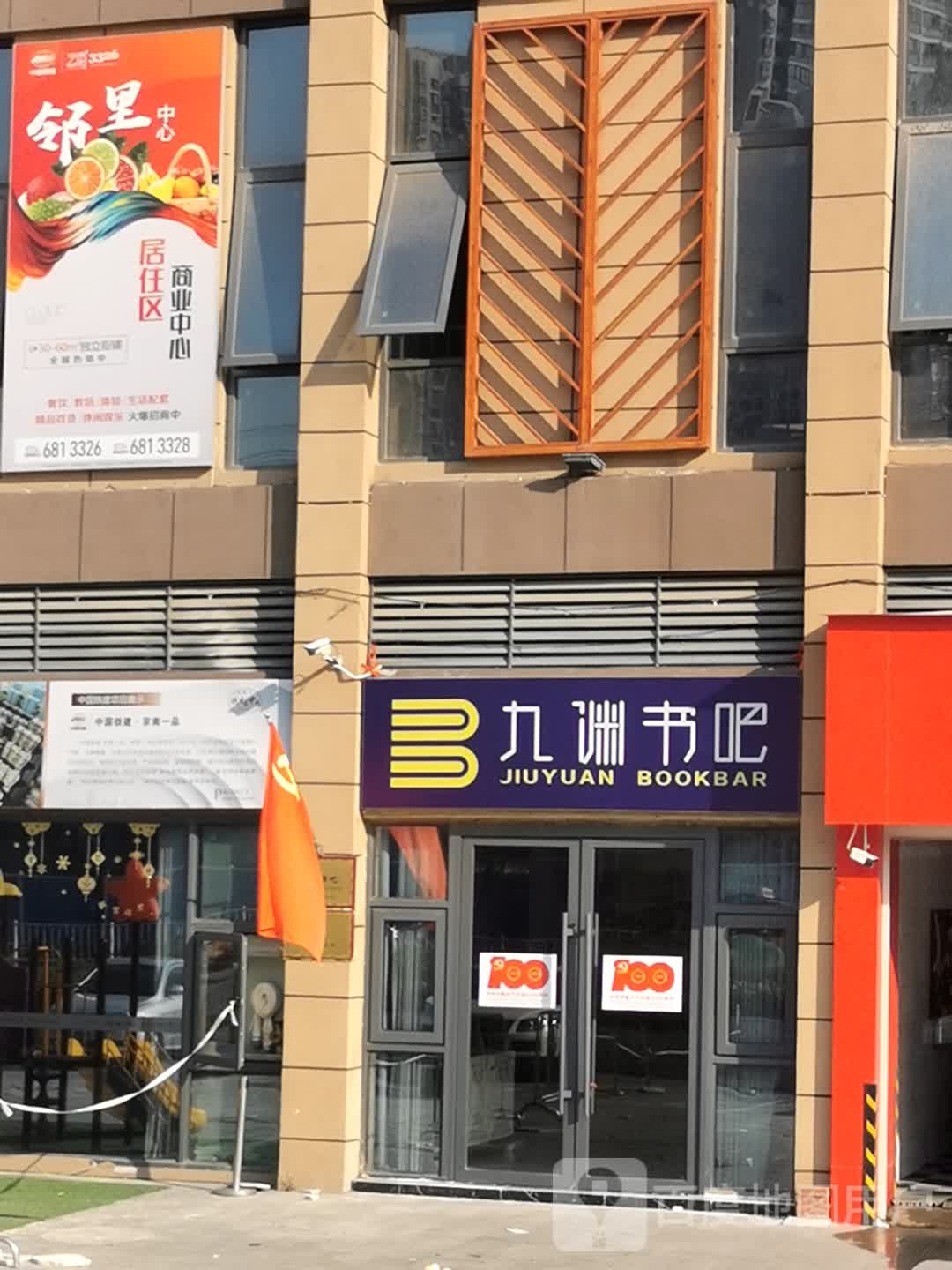 九渊书吧